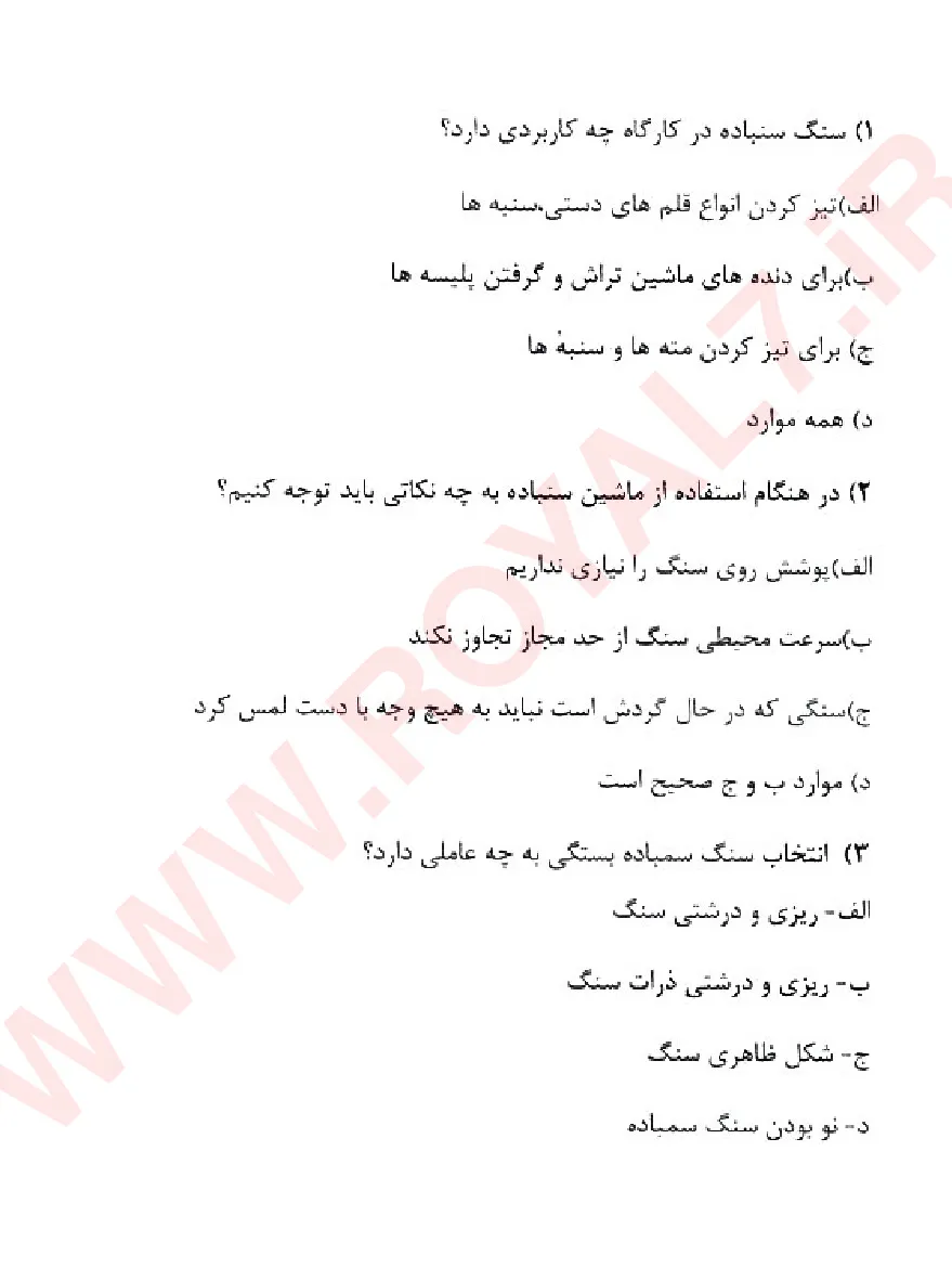 دانلود 515 نمونه سوال اسکلت ساز درجه 3 کارگر عمومی اسکلت ساز فنی حرفه ای