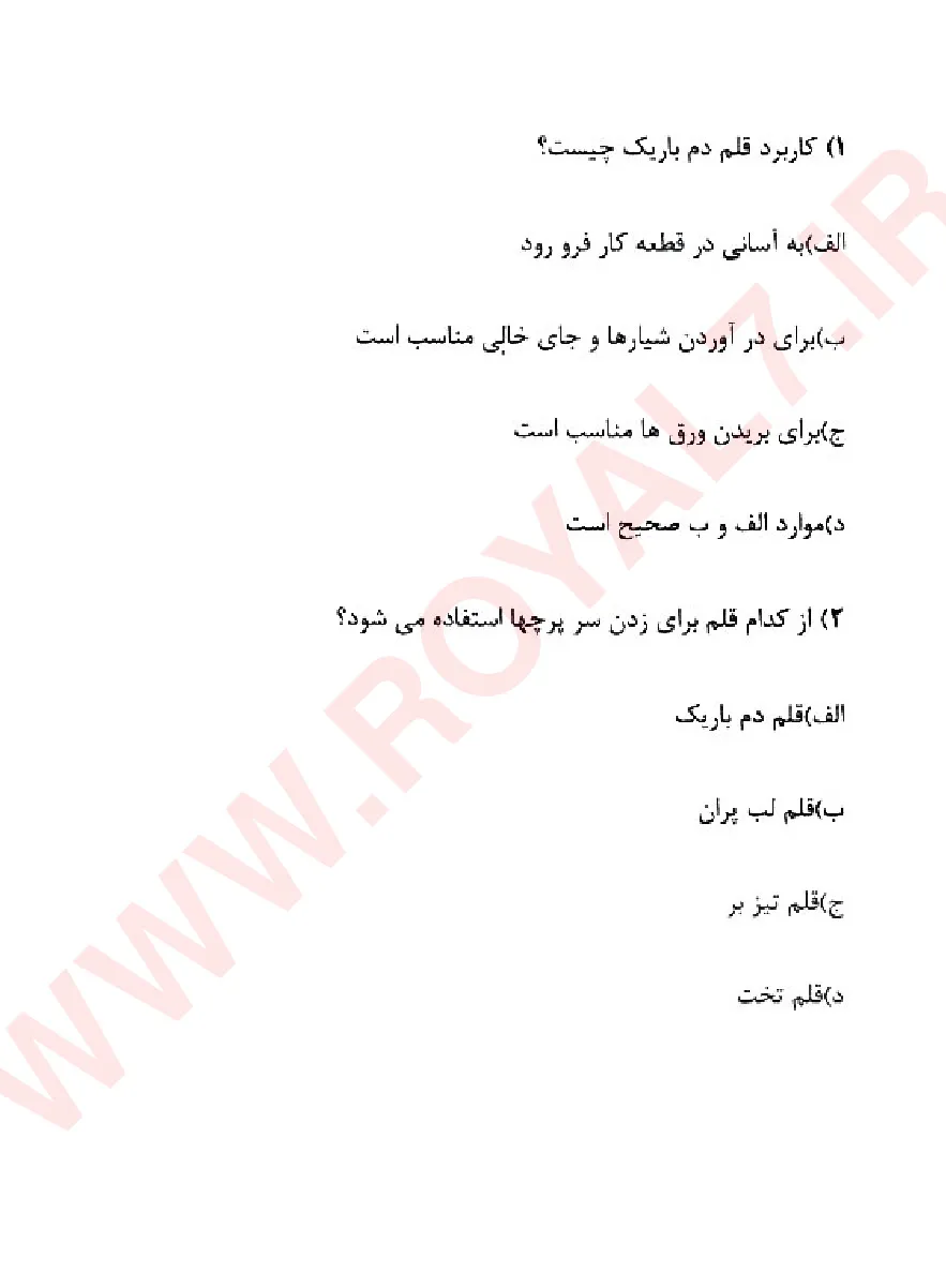 دانلود 515 نمونه سوال اسکلت ساز درجه 3 کارگر عمومی اسکلت ساز فنی حرفه ای