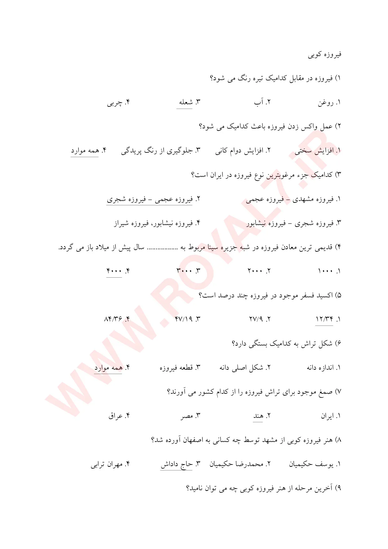 دانلود 180 نمونه سوال فیروزه کوبی فنی حرفه ای