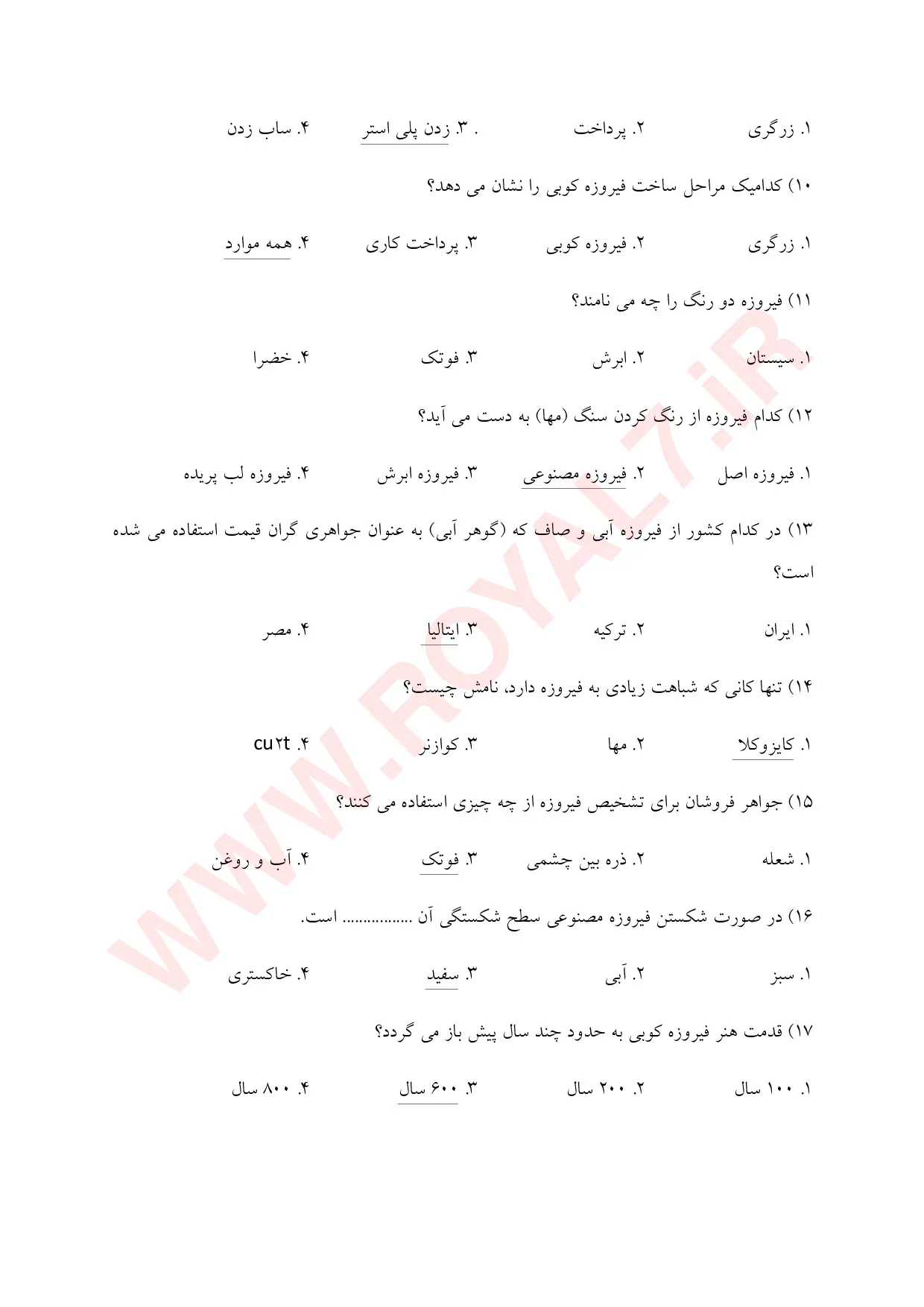 دانلود 180 نمونه سوال فیروزه کوبی فنی حرفه ای