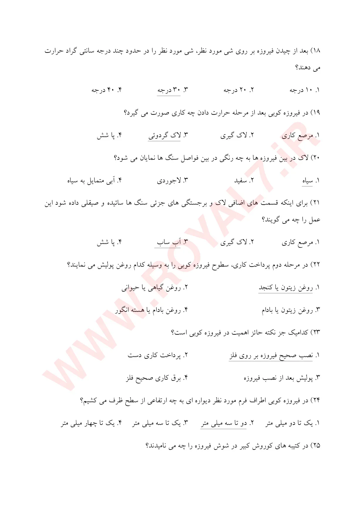 نمونه سوالات فیروزه کوبی فنی حرفه ای با جواب