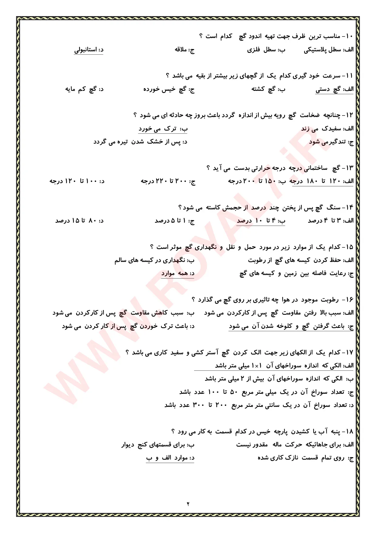 دانلود 180 نمونه سوال کارگر عمومی گچ کار درجه 3 فنی حرفه ای