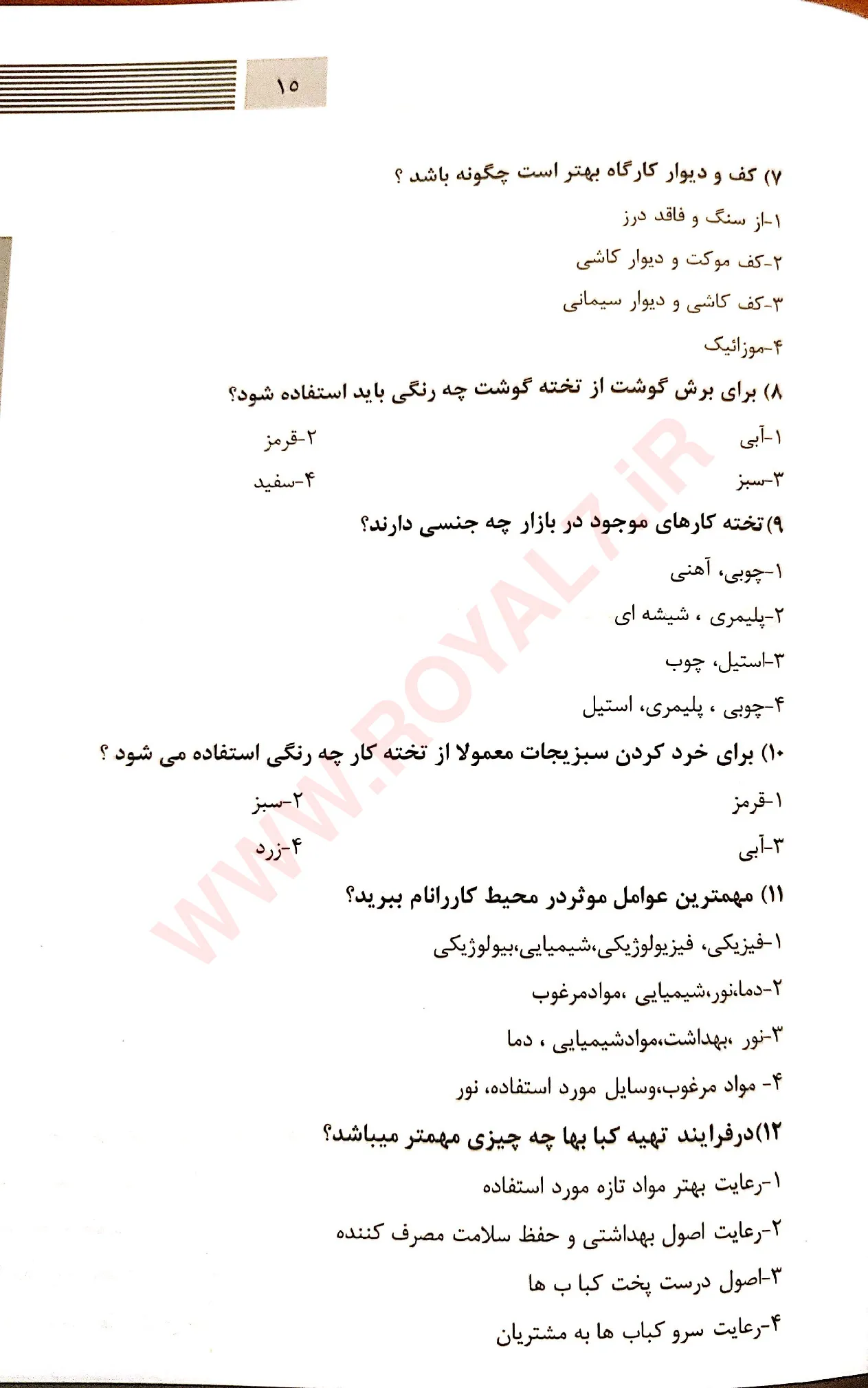 دانلود 180 نمونه سوال کباب زن و تخته کار فنی حرفه ای