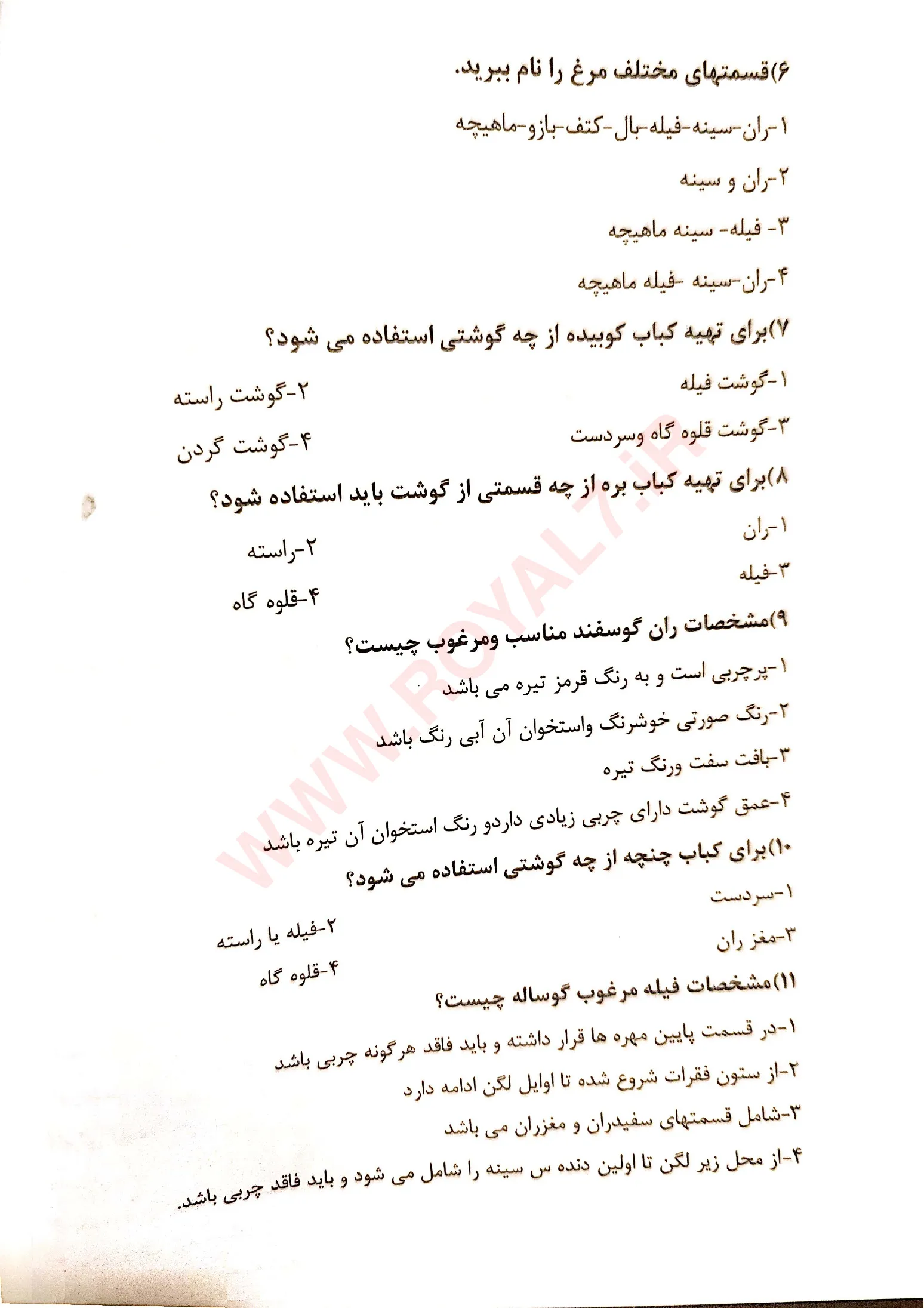 دانلود 180 نمونه سوال کباب زن و تخته کار فنی حرفه ای