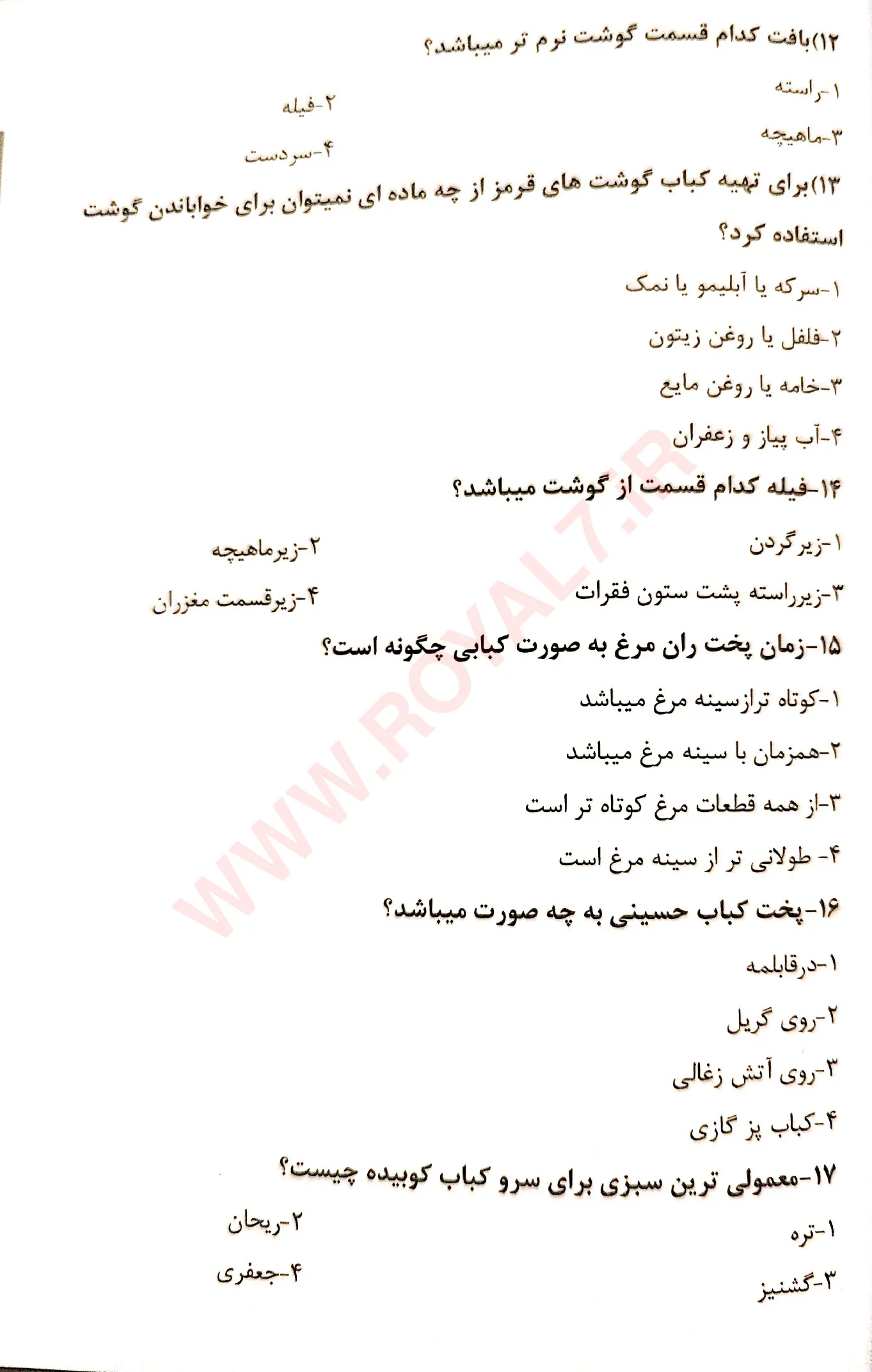 دانلود 180 نمونه سوال کباب زن و تخته کار فنی حرفه ای