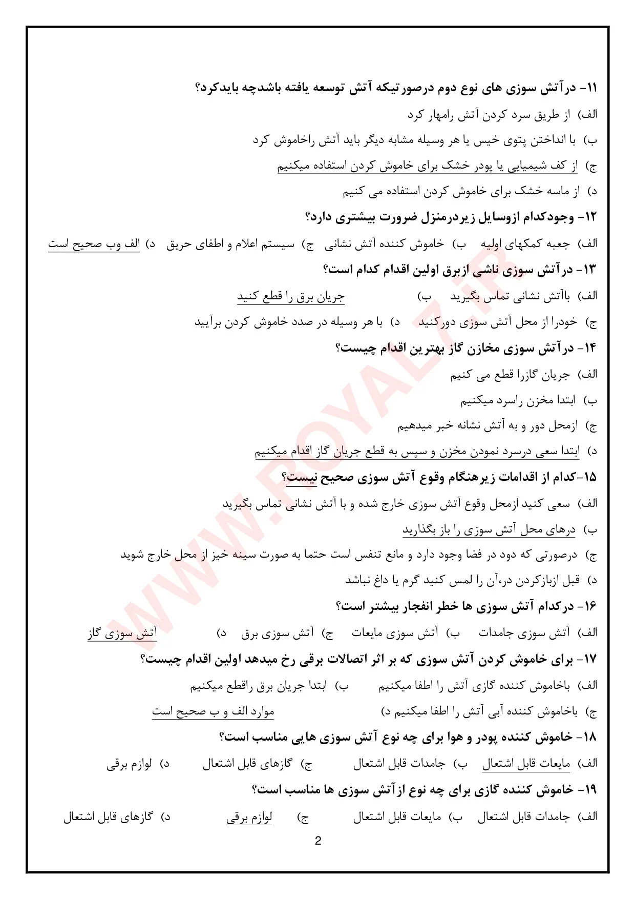 دانلود 180 نمونه سوال مسئول پیاده سازی سامانه مدیریت hse-ms فنی حرفه ای