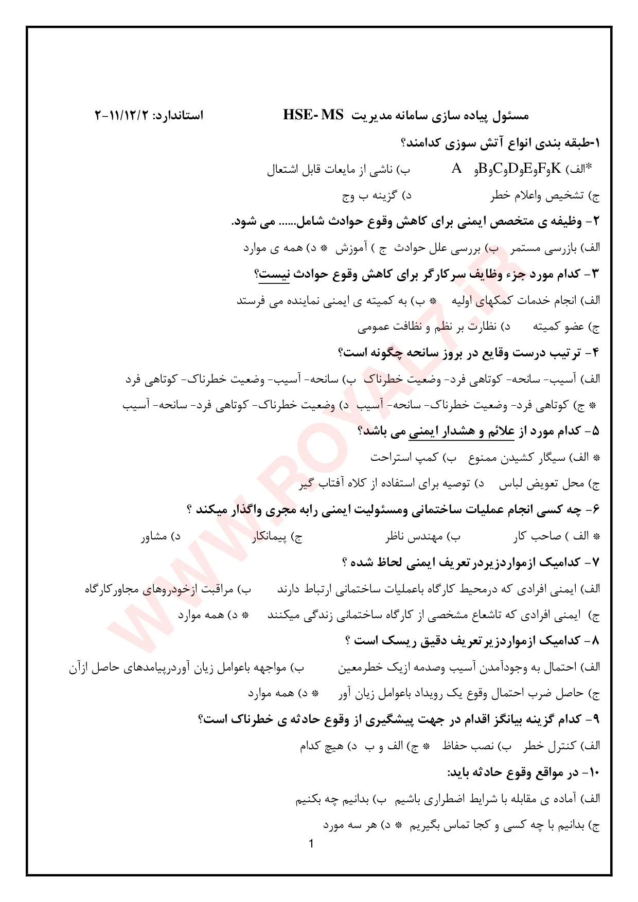 دانلود 180 نمونه سوال مسئول پیاده سازی سامانه مدیریت hse-ms فنی حرفه ای