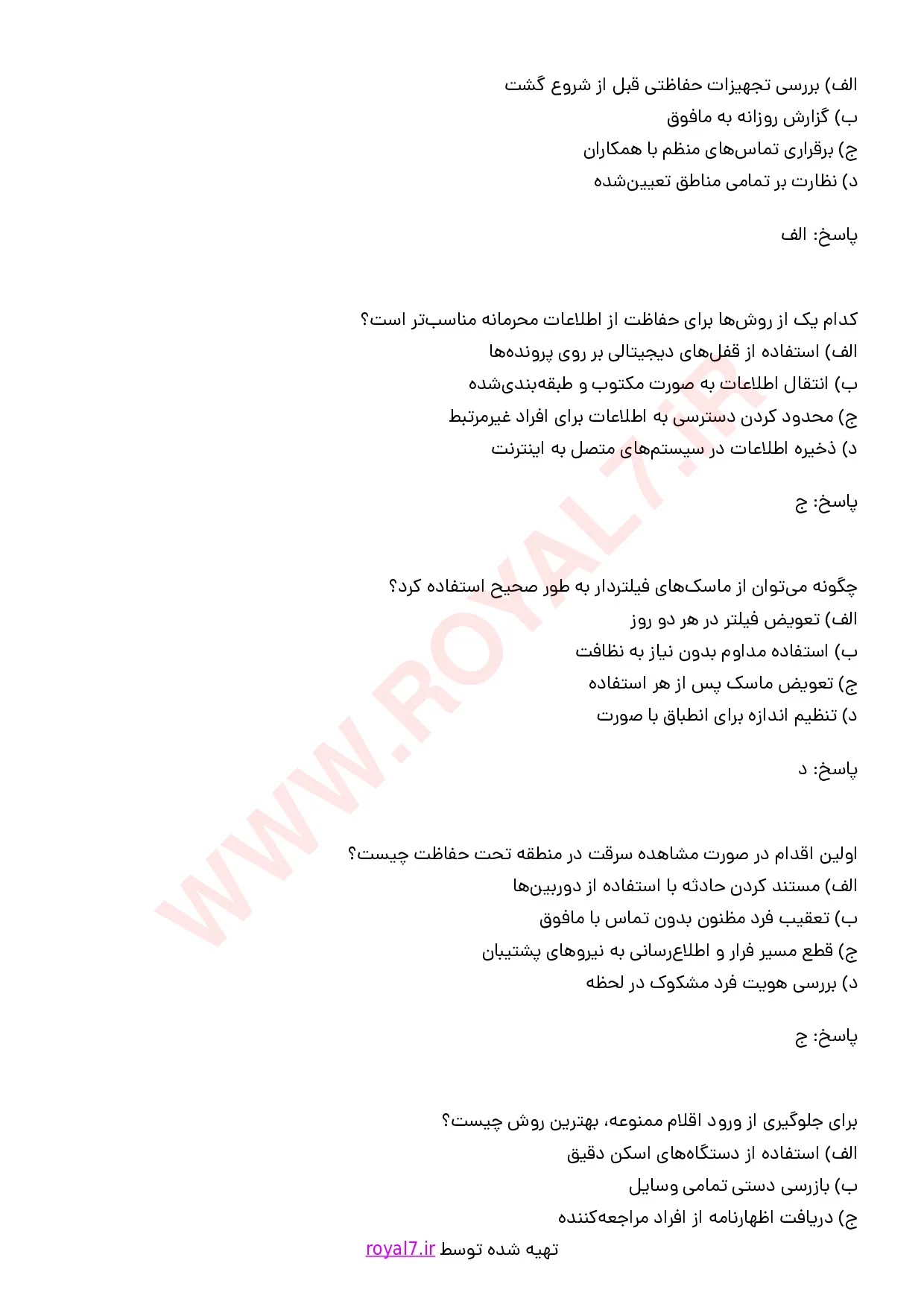 دانلود 180 نمونه سوال متصدی خدمات حفاظتی و مراقبتی