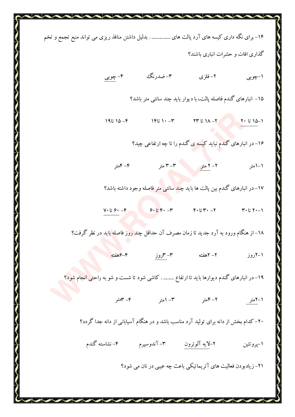 نمونه سوالات نانوای نان تافتون فنی حرفه ای با جواب