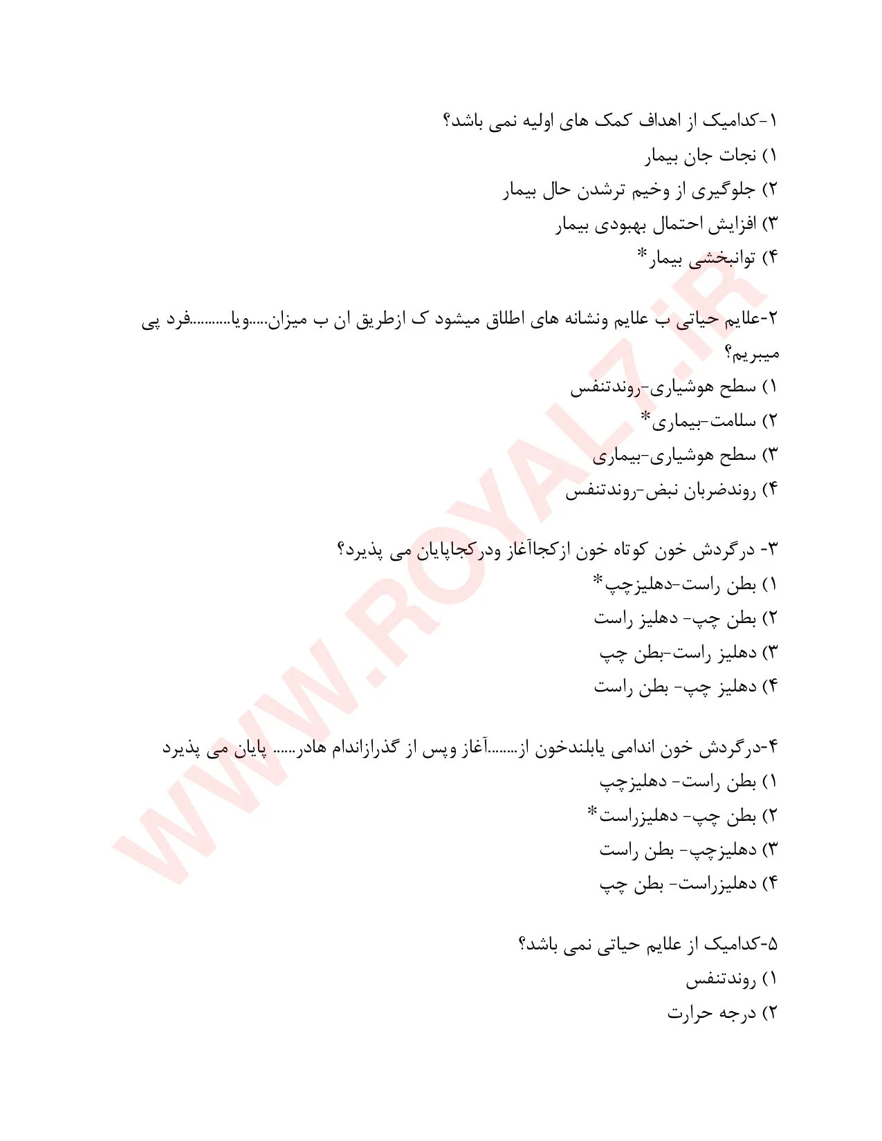 دانلود 180 نمونه سوال نجات غریق فنی حرفه ای