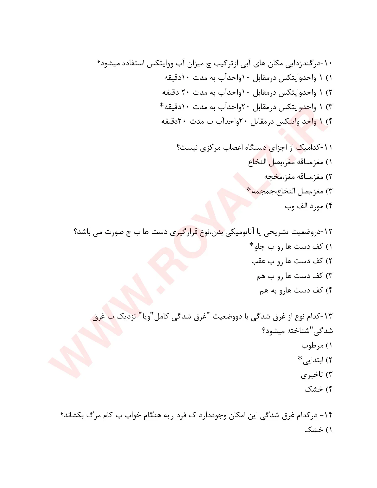 نمونه سوالات نجات غریق فنی حرفه ای با جواب