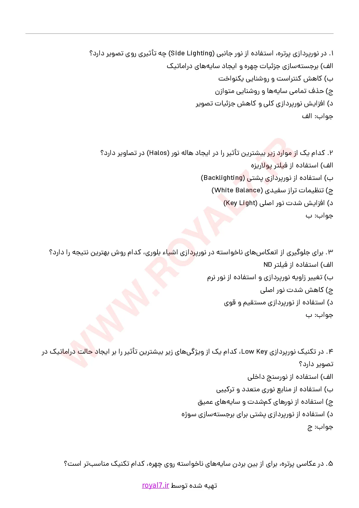 دانلود 315 نمونه سوال نورپردازی فنی حرفه ای