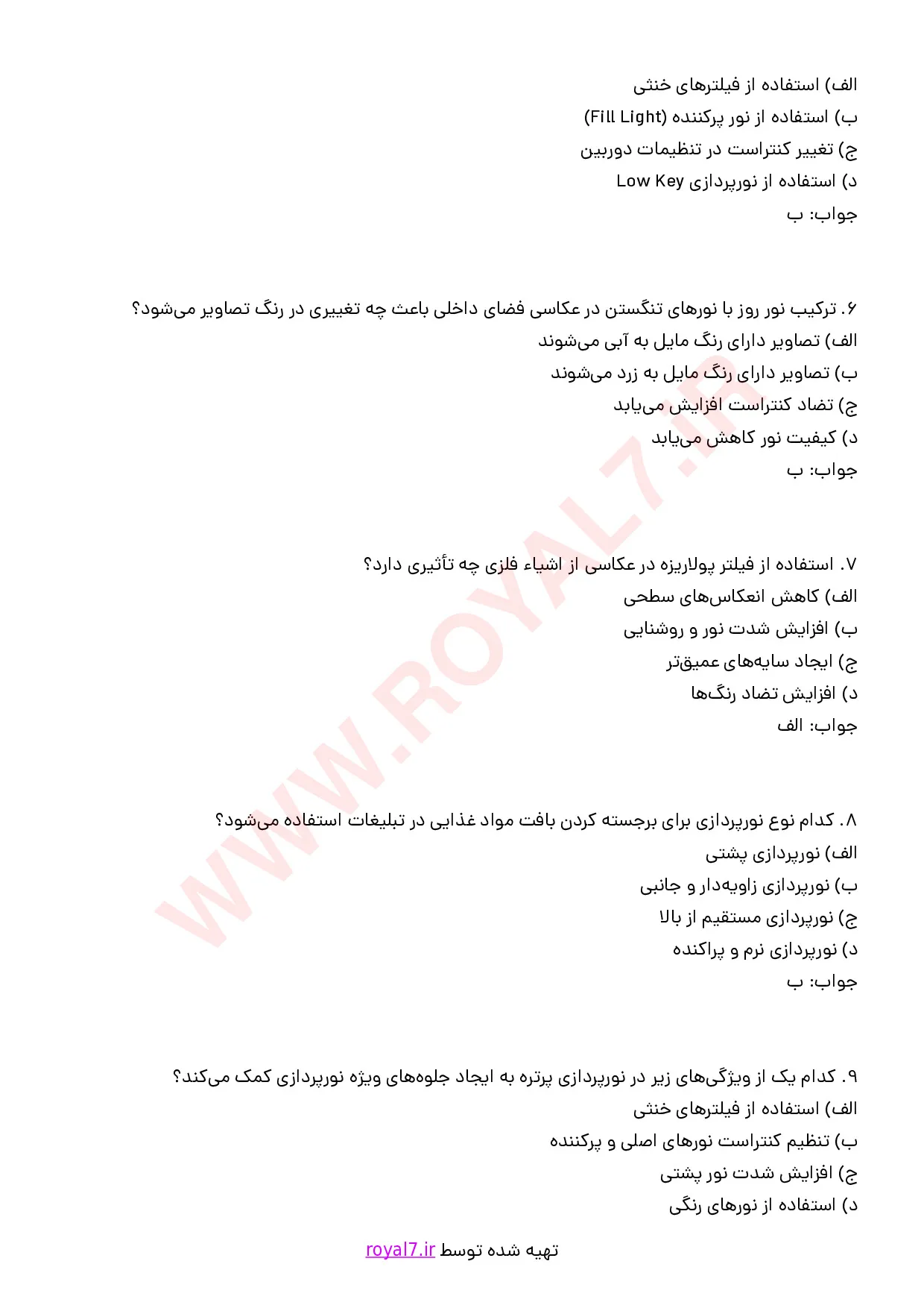 دانلود 315 نمونه سوال نورپردازی فنی حرفه ای