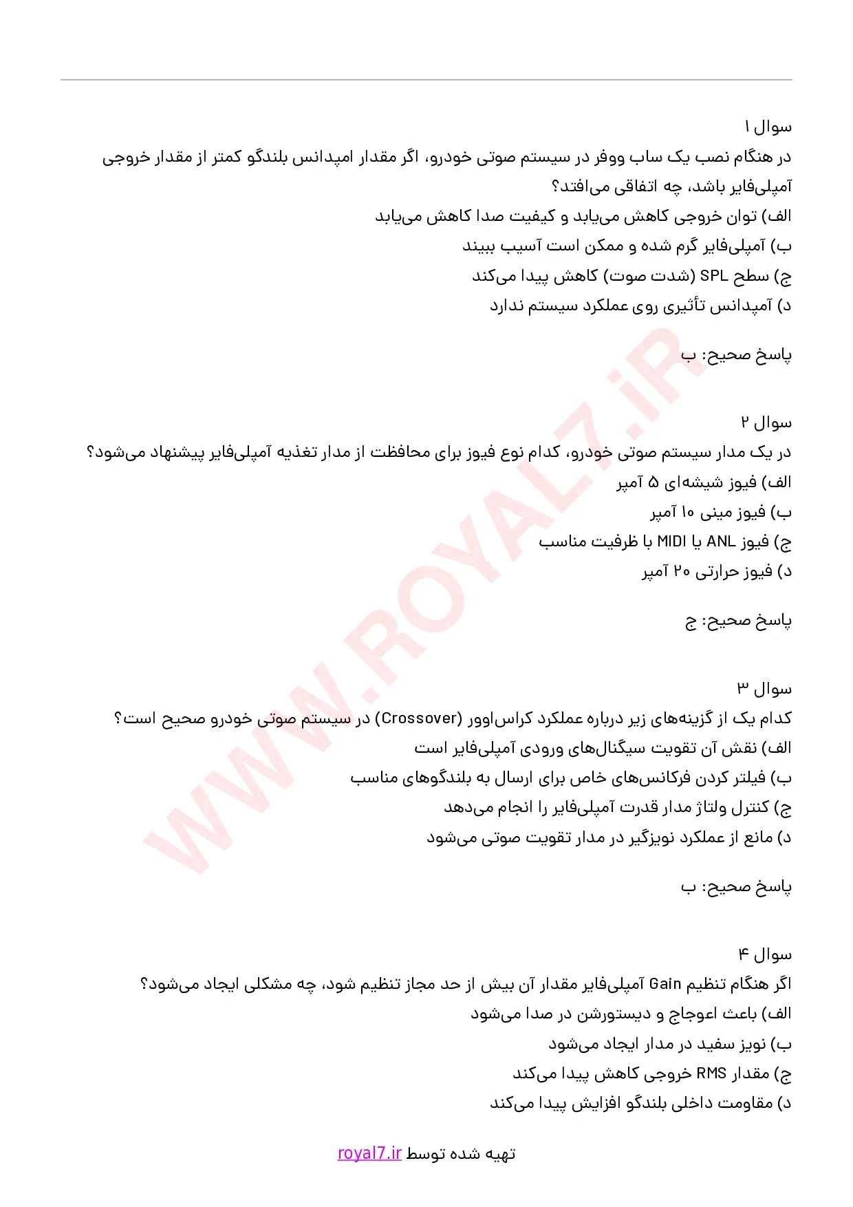 دانلود 180 نمونه سوال نصب سیستم صوتی خودرو