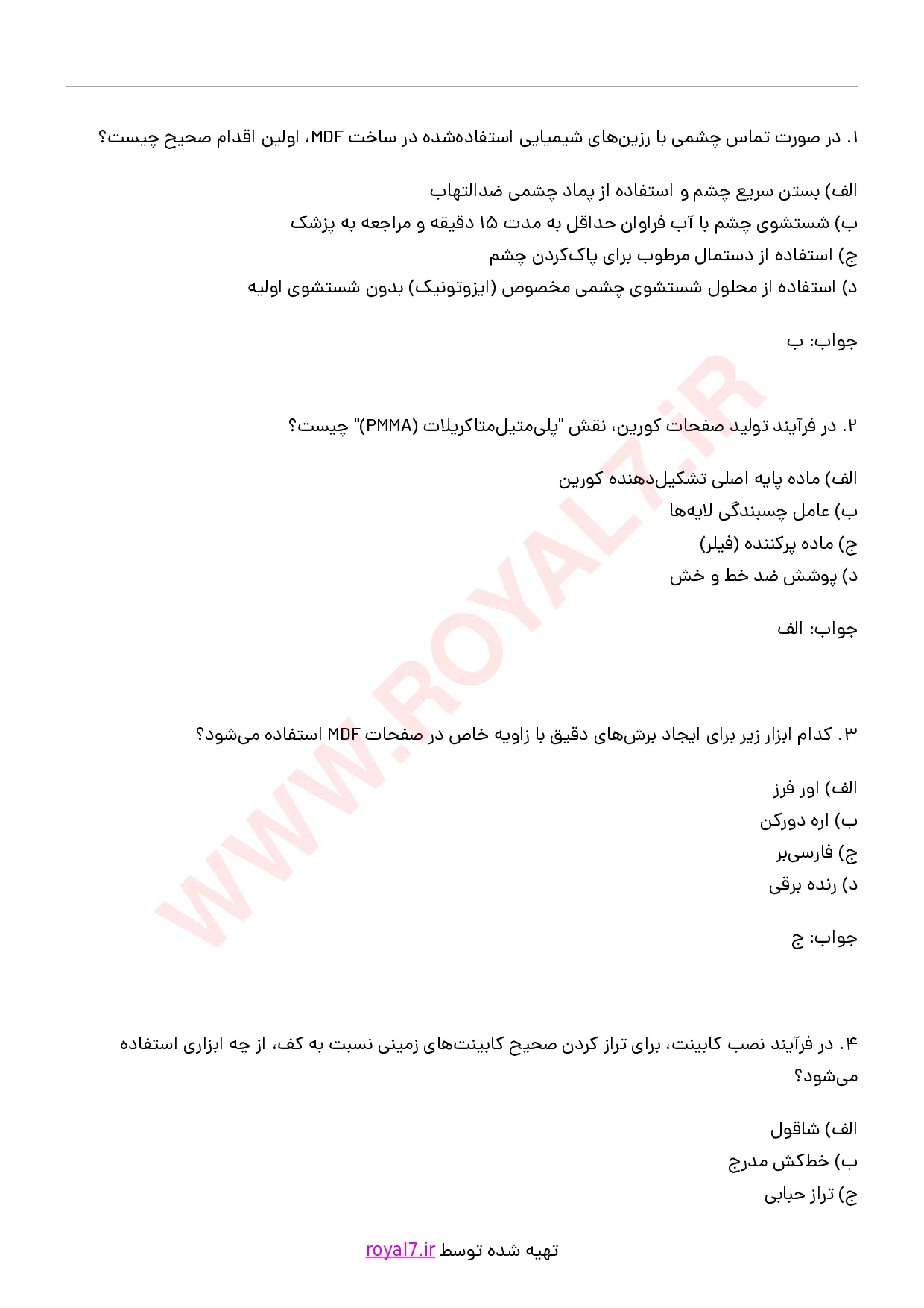 دانلود 276 نمونه سوال سازنده و نصاب کابینت با صفحات ام دی اف و کورین