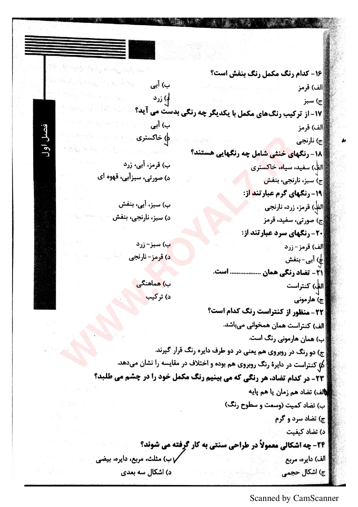 دانلود 180 نمونه سوال سازنده زیورآلات چرمی فنی حرفه ای