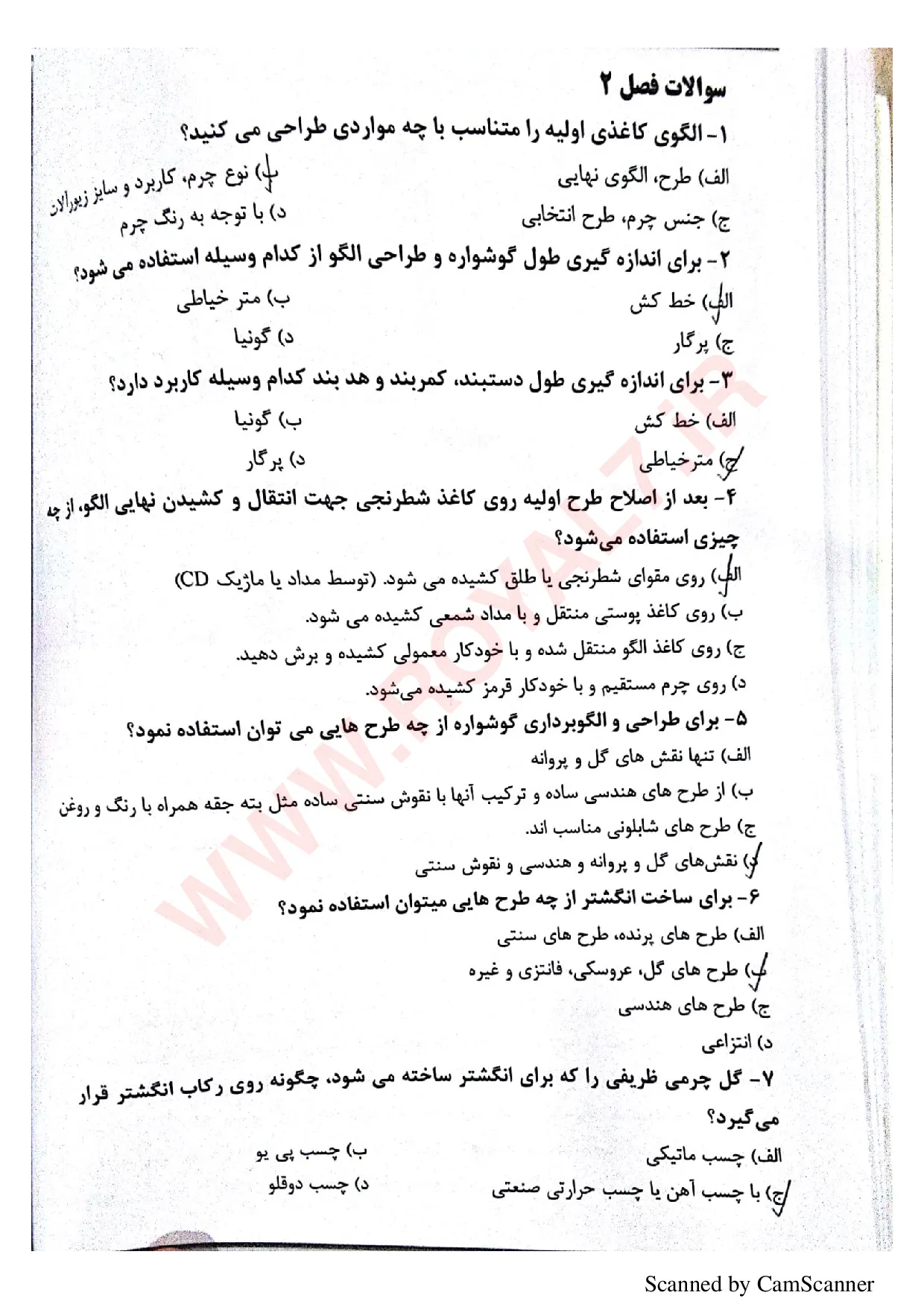 دانلود 180 نمونه سوال سازنده زیورآلات چرمی فنی حرفه ای