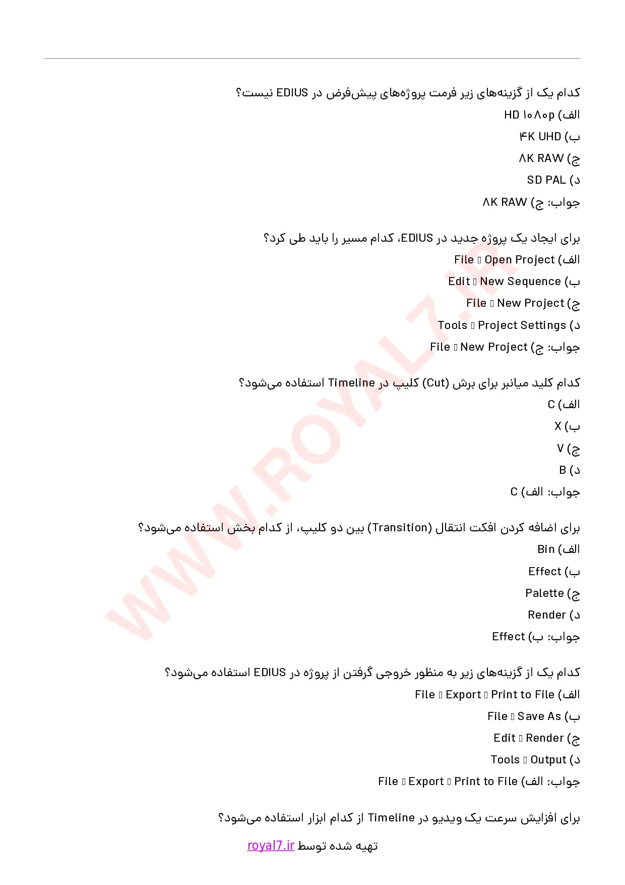 دانلود 180 نمونه سوال تدوین فیلم با نرم افزار EDIUS