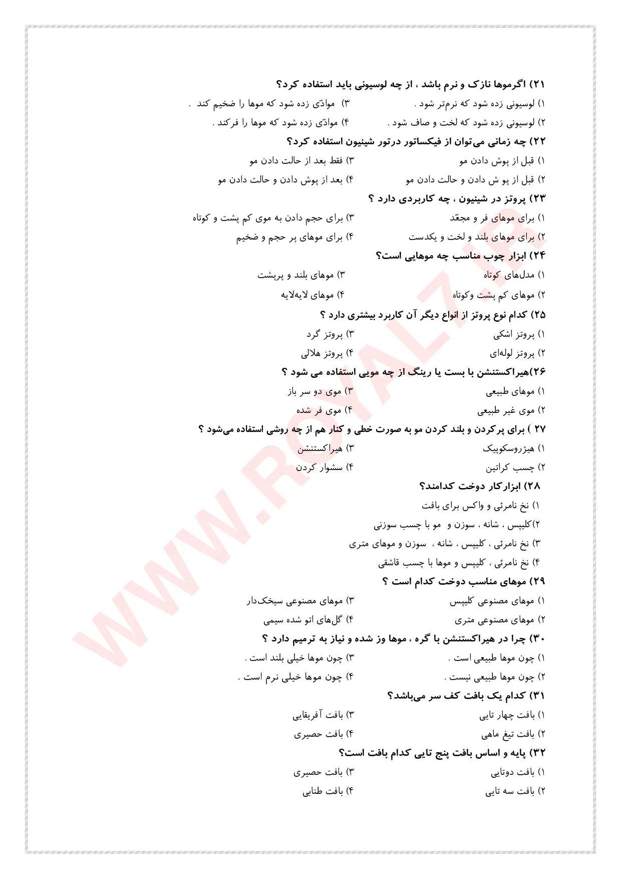 نمونه سوالات آرایشگر موی زنانه (شینیون) فنی حرفه ای  با جواب