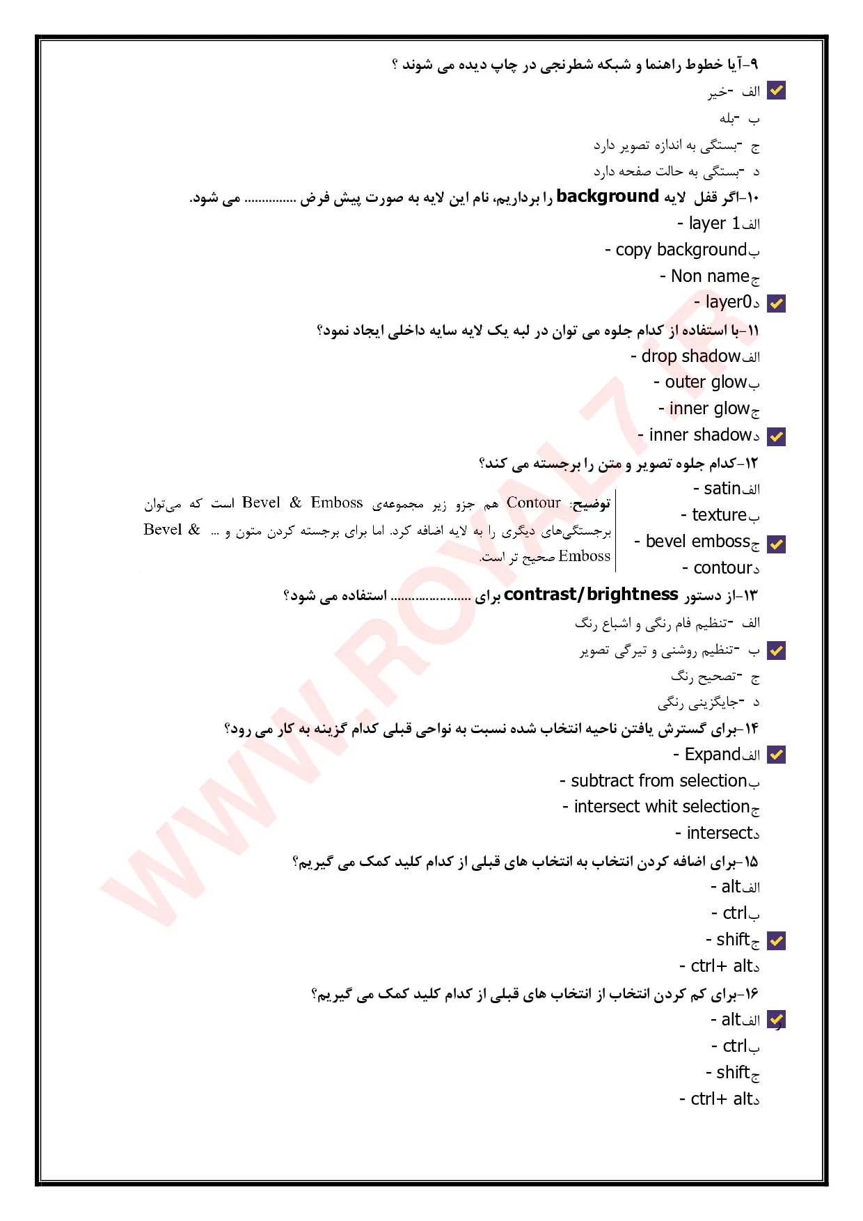 دانلود 1812 نمونه سوال فتوشاپ فنی حرفه ای