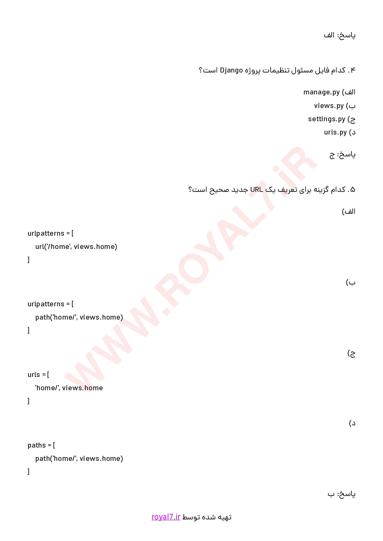 دانلود 215 نمونه سوال توسعه دهنده وب با Django framework