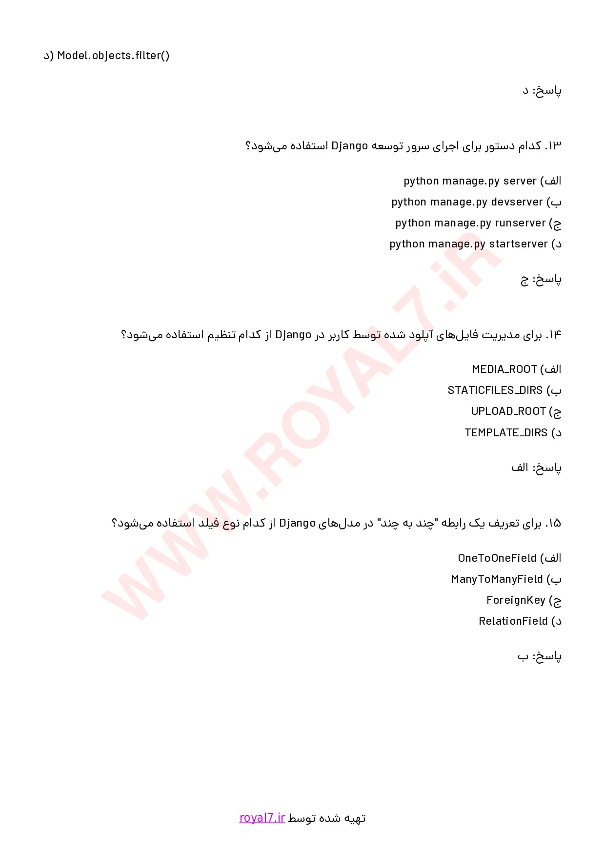 دانلود 215 نمونه سوال توسعه دهنده وب با Django framework