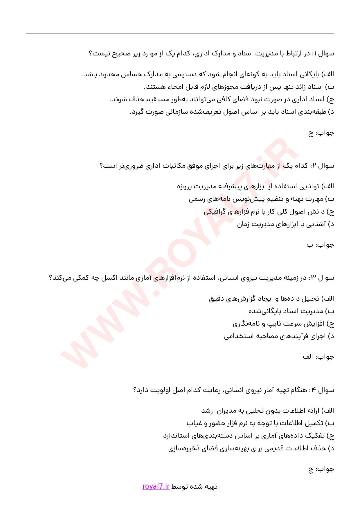 دانلود 325 نمونه سوال کارمند امور اداری فنی حرفه ای