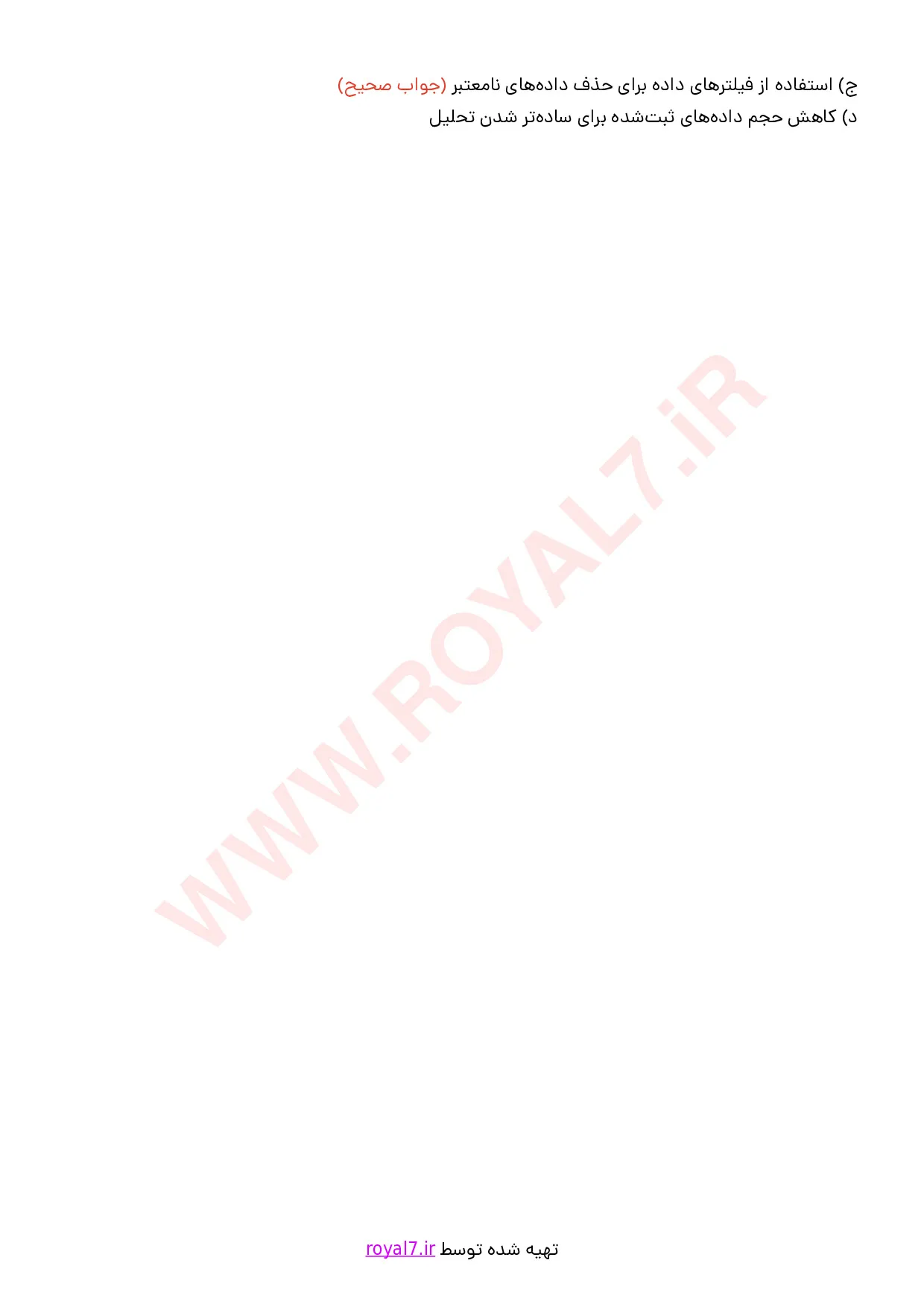 نمونه سوالات مسئول بسته بندی با جواب