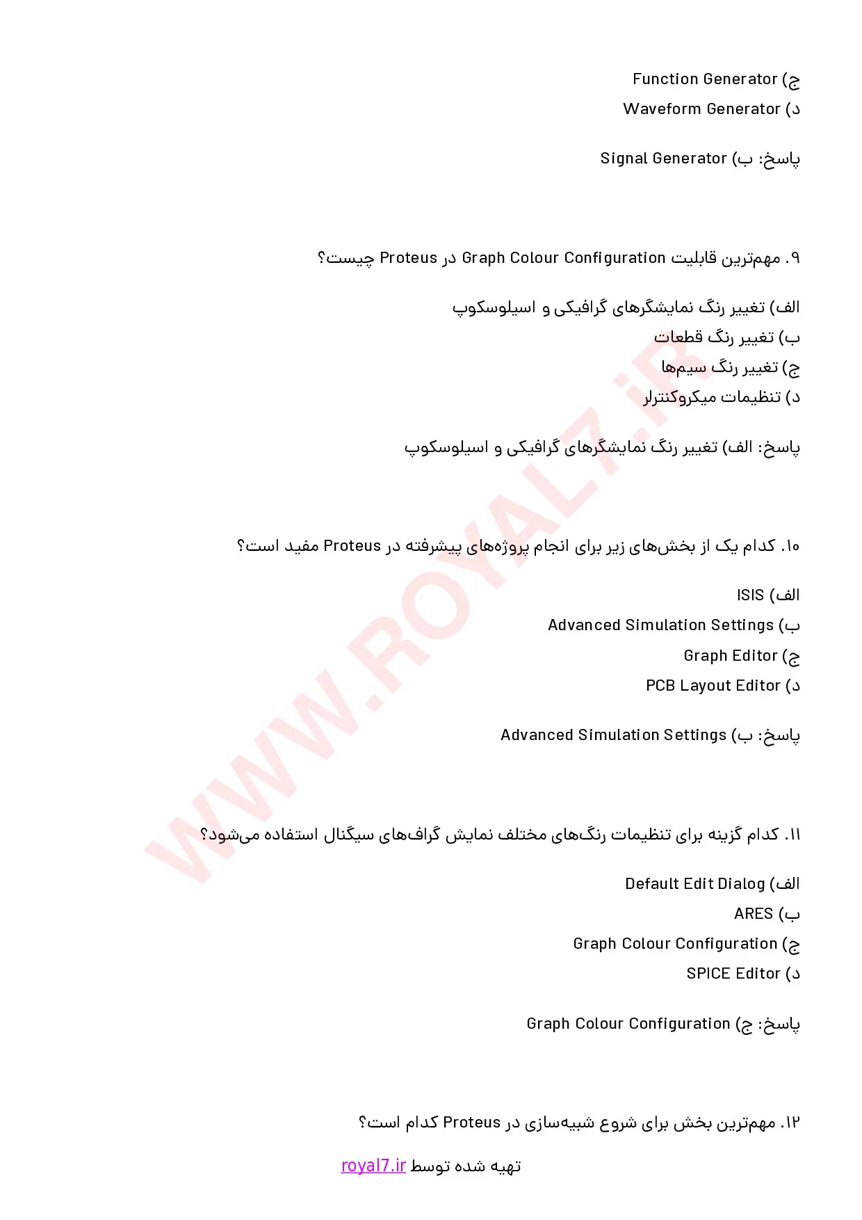 نمونه سوالات تحلیل الکترونیکی با نرم افزار Proteus با جواب
