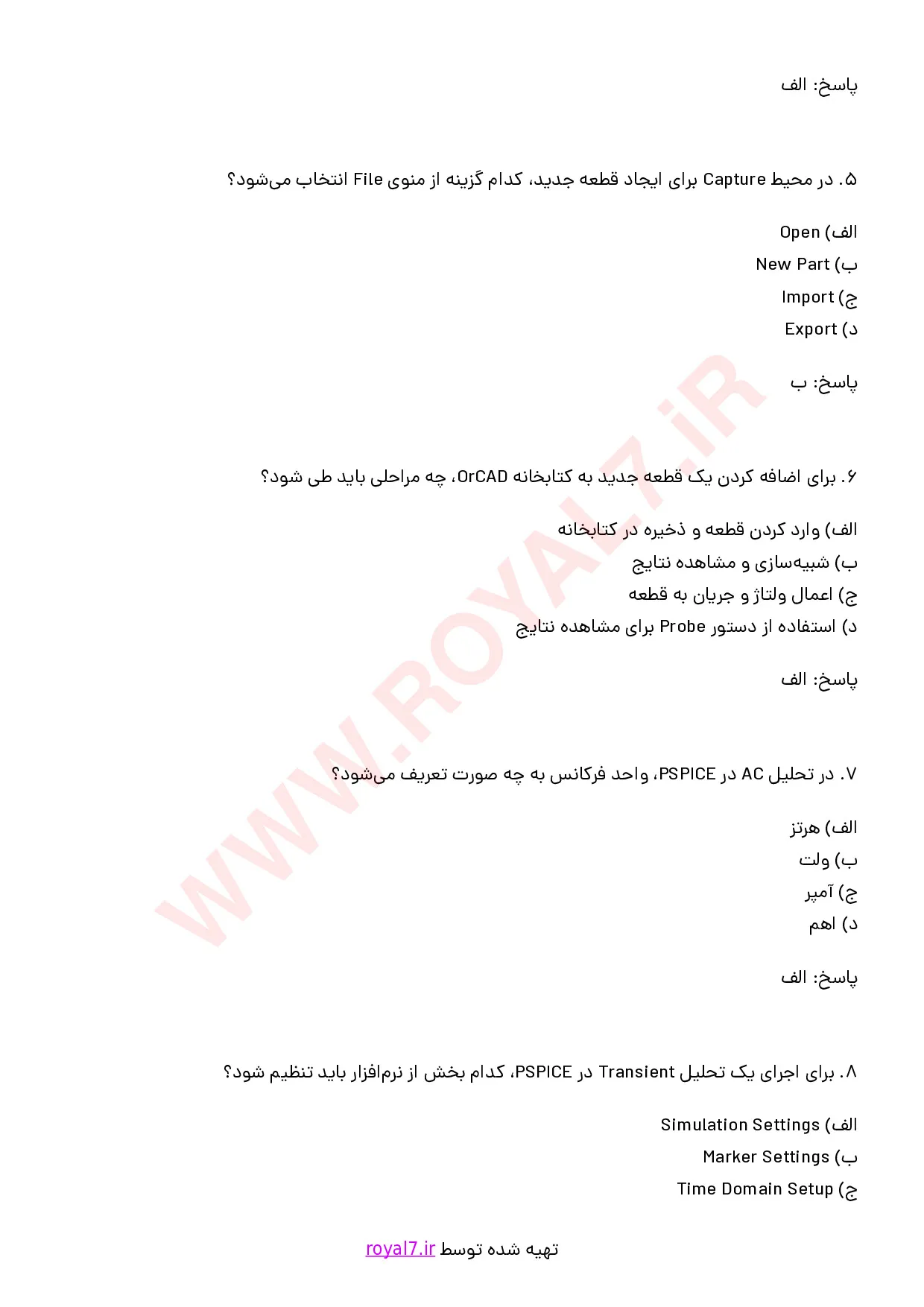 دانلود 190 نمونه سوال طراحی مدارات الکترونیک به کمک OrCAD PSpice