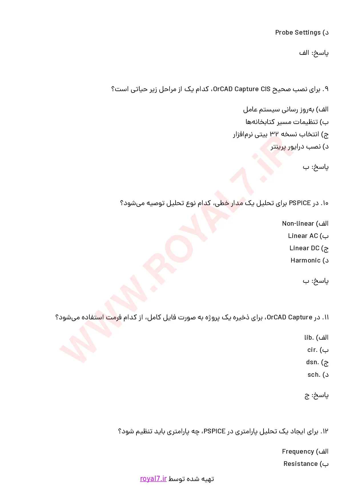 نمونه سوالات طراحی مدارات الکترونیک به کمک OrCAD PSpice با جواب