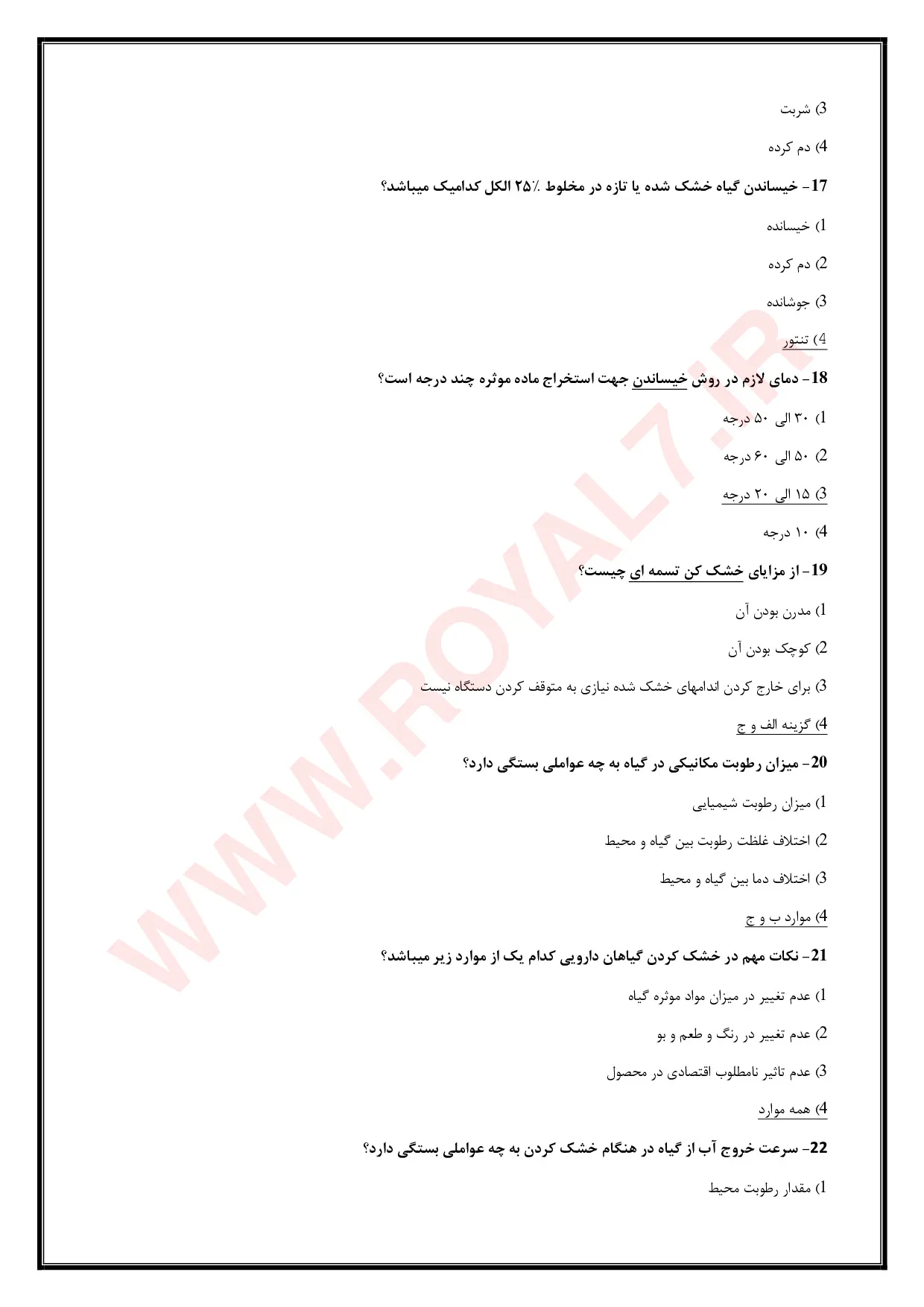 نمونه سوالات کاربر گیاهان دارویی  با جواب
