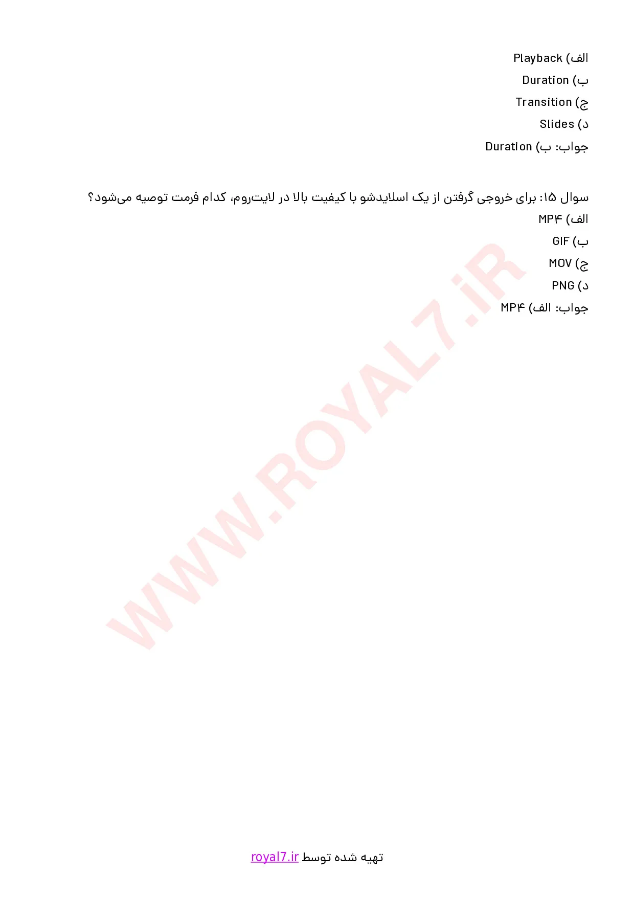 نمونه سوالات کار با نرم افزار لایت روم با جواب