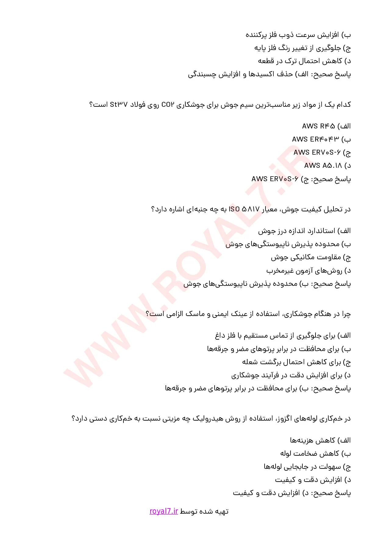 دانلود 195 نمونه سوال تعمیر و جوشکاری اگزوز خودرو