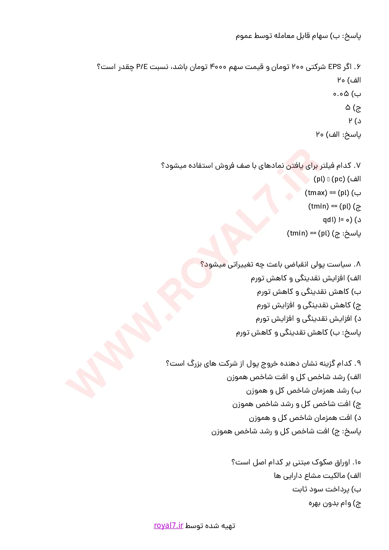 دانلود 195 نمونه سوال تابلو خوانی در بورس