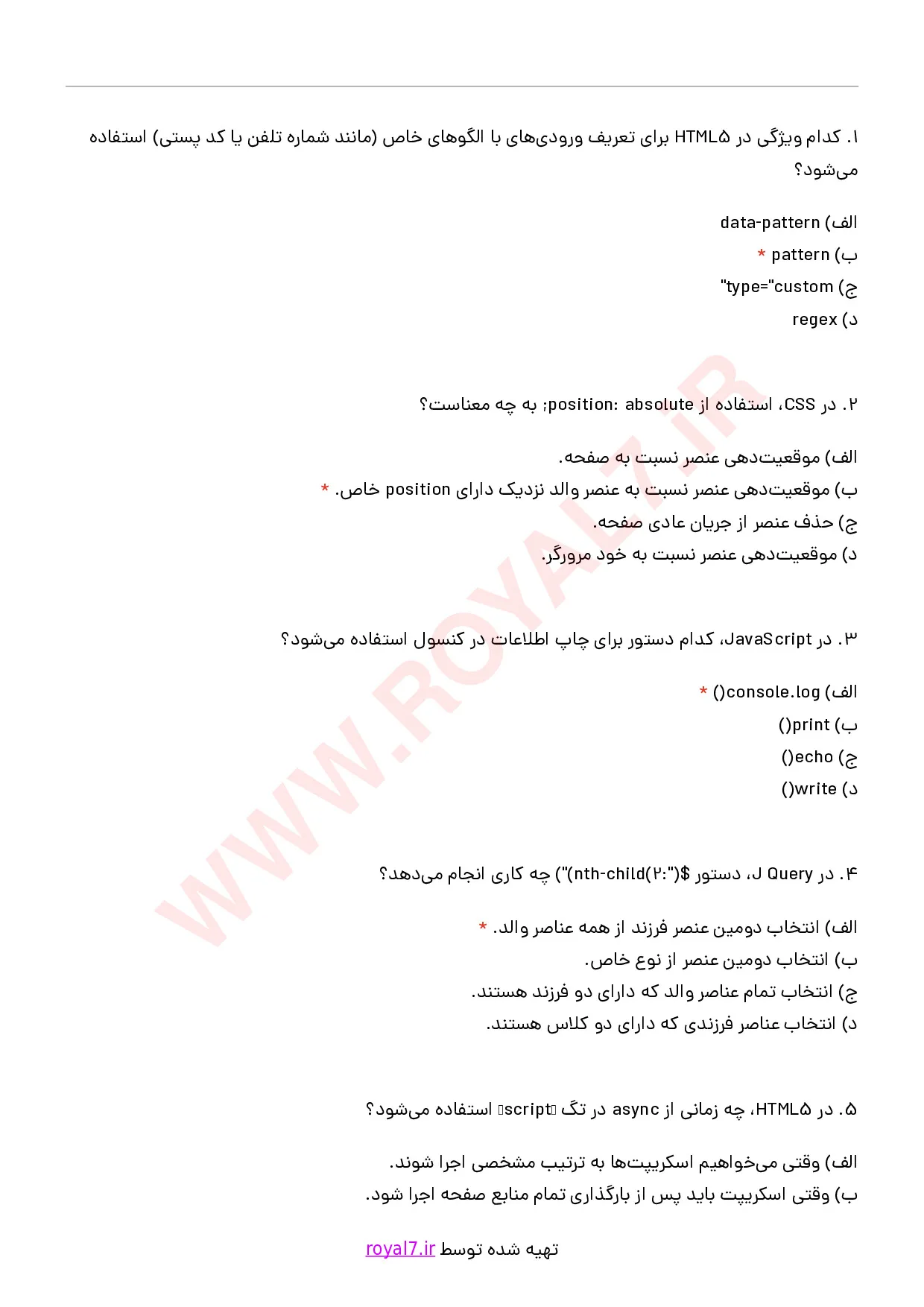دانلود 195 نمونه سوال طراح وب (CIW)