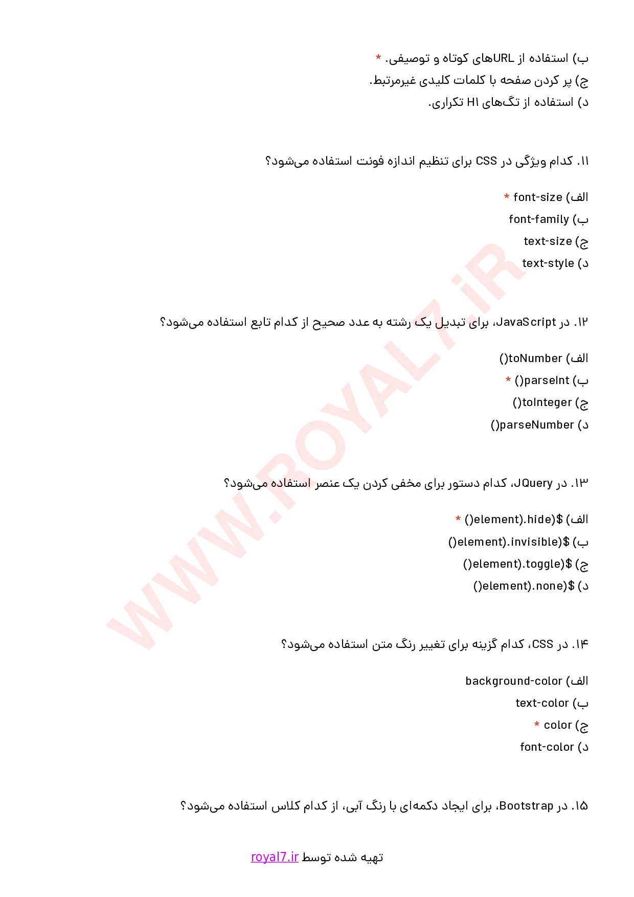نمونه سوالات طراح وب (CIW) با جواب