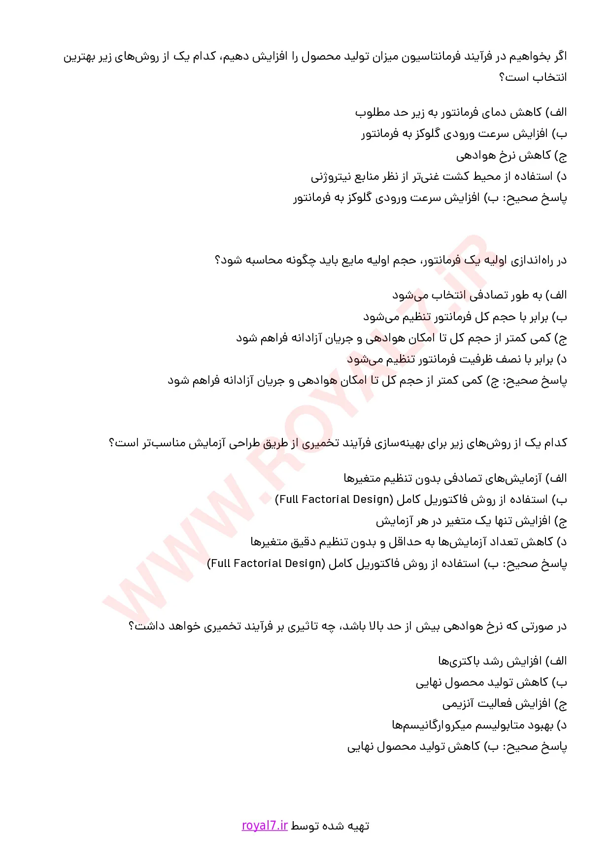 دانلود 198 نمونه سوال کاربری دستگاه فرمانتور