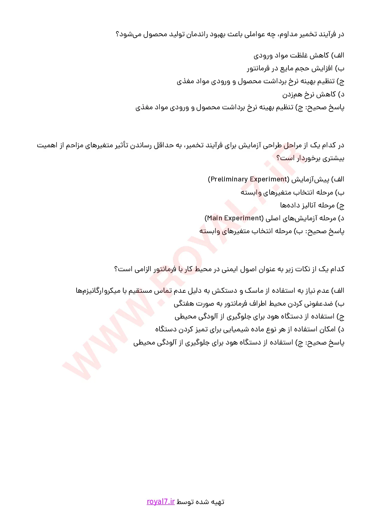 نمونه سوالات کاربری دستگاه فرمانتور با جواب