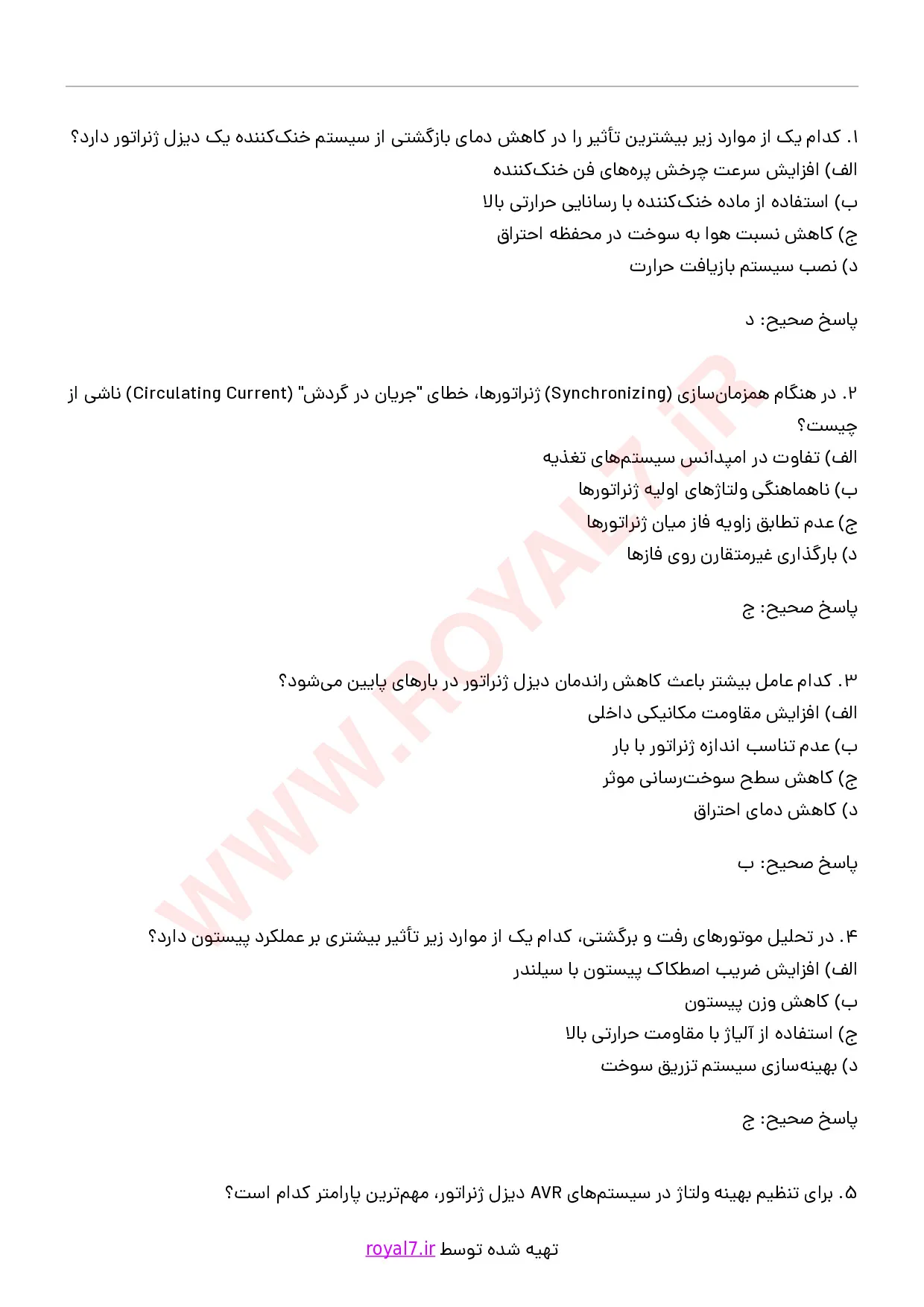 دانلود 210 نمونه سوال اپراتور دیزل ژنراتور