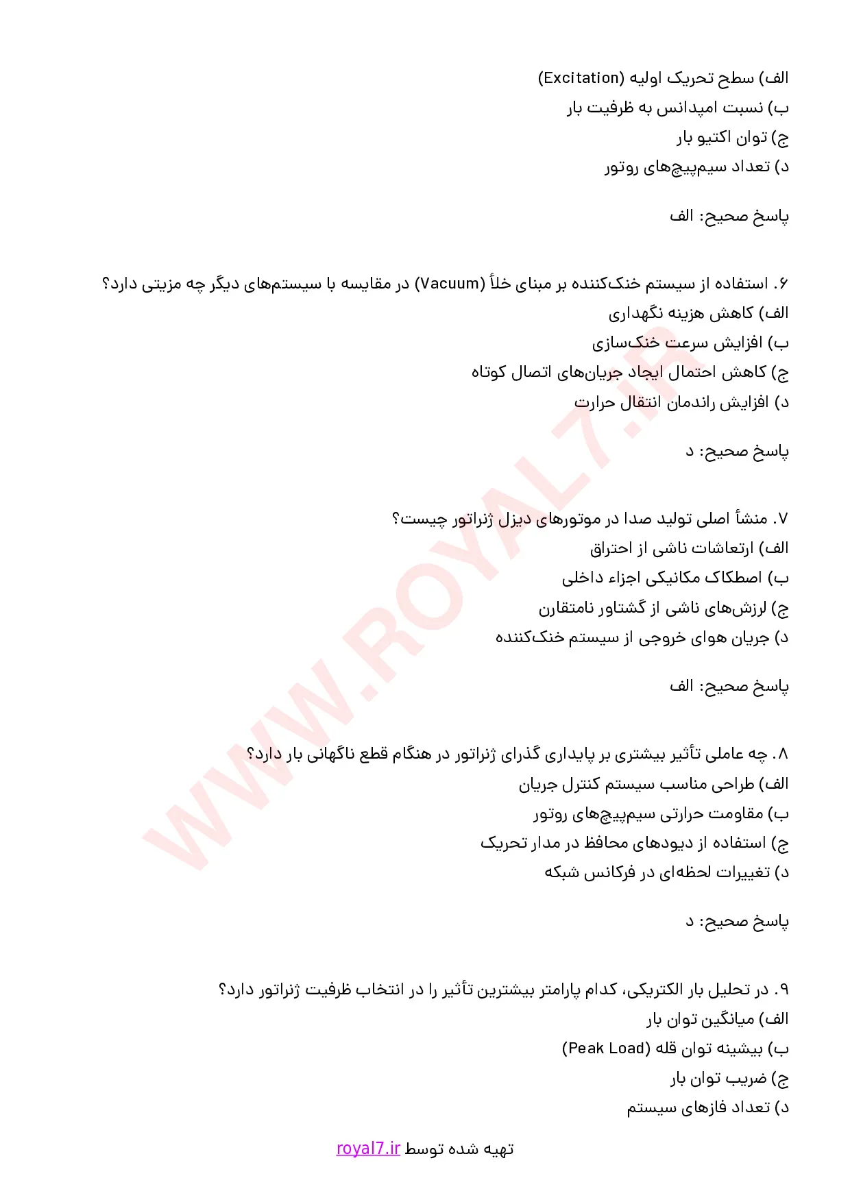 دانلود 210 نمونه سوال اپراتور دیزل ژنراتور