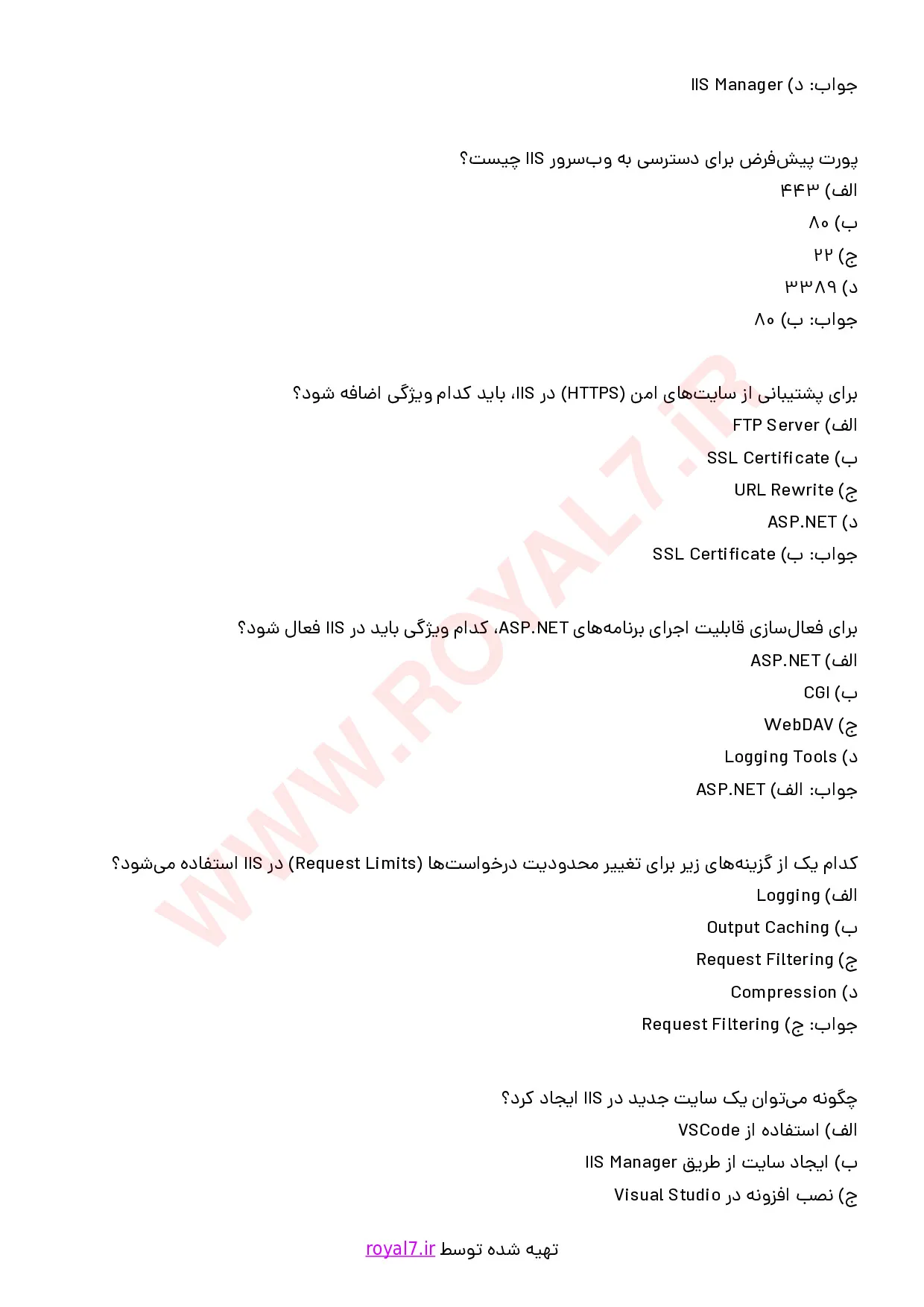 دانلود 210 نمونه سوال نصب و پیکربندی IIS