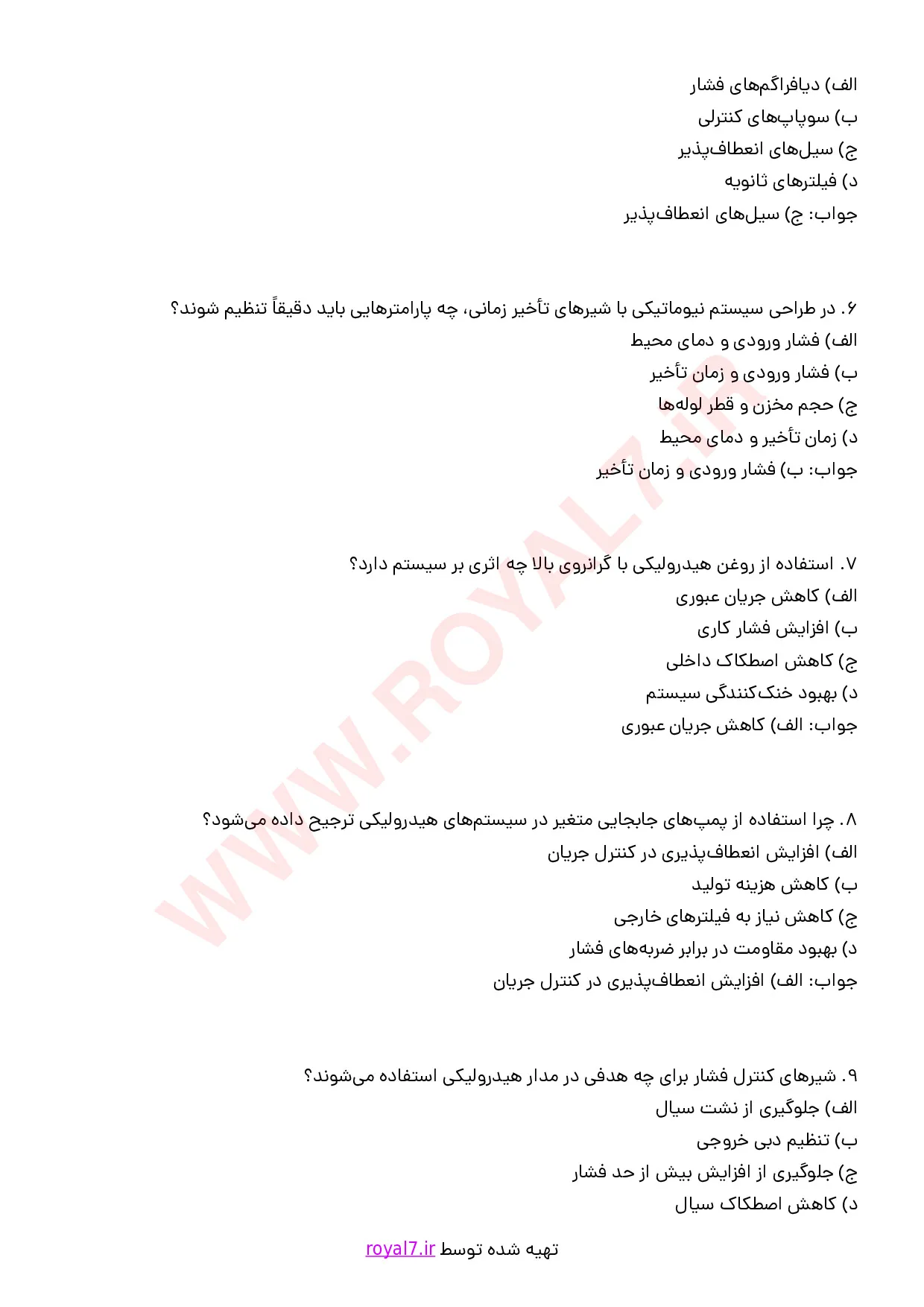 دانلود 235 نمونه سوال استفاده از روش‌های هیدرولیکی و پنوماتیکی