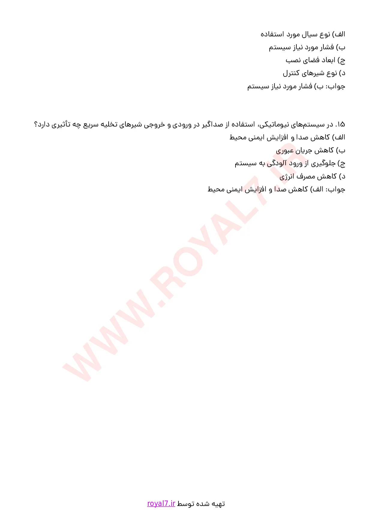 نمونه سوالات استفاده از روش‌های هیدرولیکی و پنوماتیکی با جواب