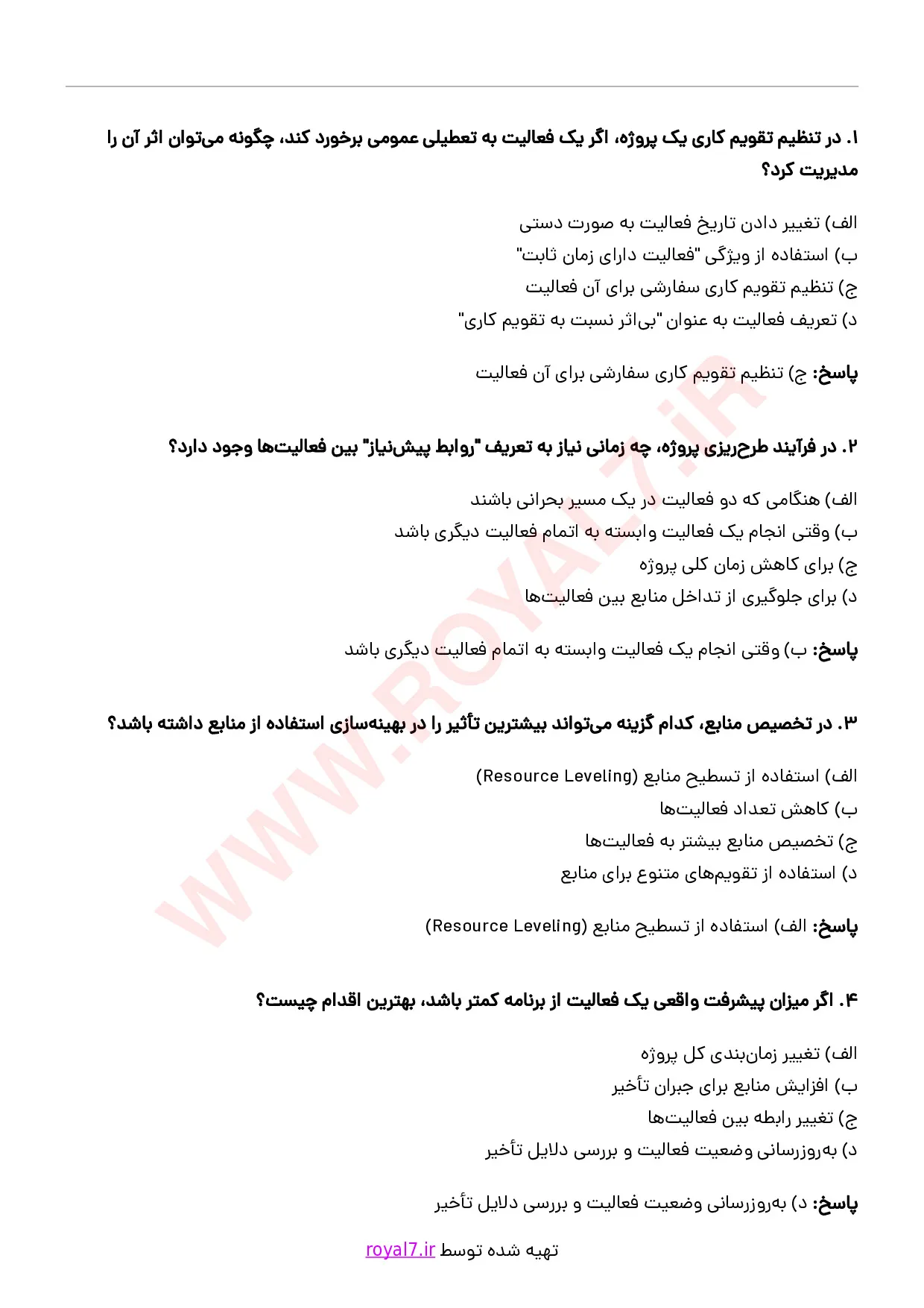 دانلود 215 نمونه سوال برنامه‌ریزی و کنترل پروژه با نرم افزار MSP فنی حرفه ای