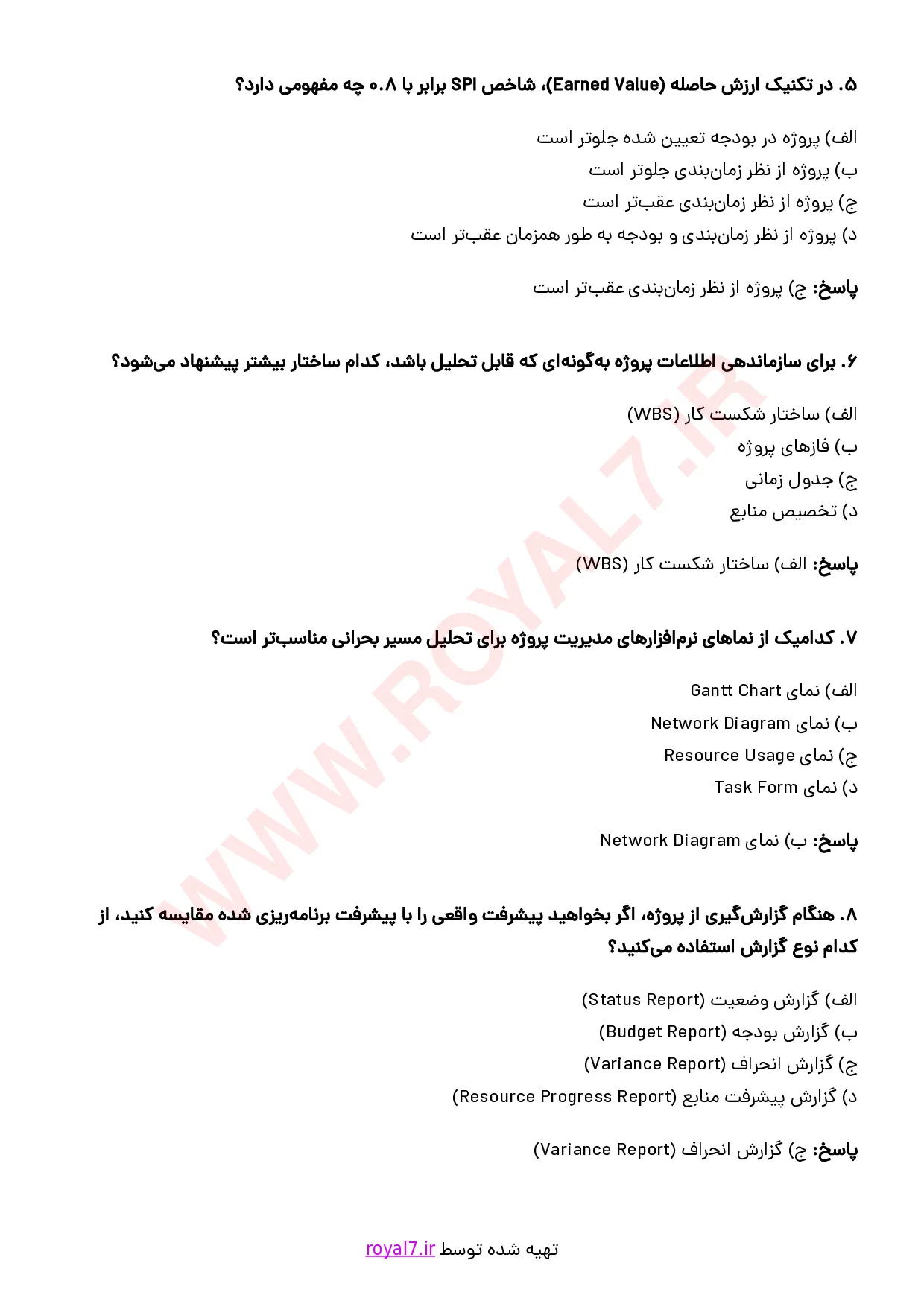دانلود 215 نمونه سوال برنامه‌ریزی و کنترل پروژه با نرم افزار MSP فنی حرفه ای
