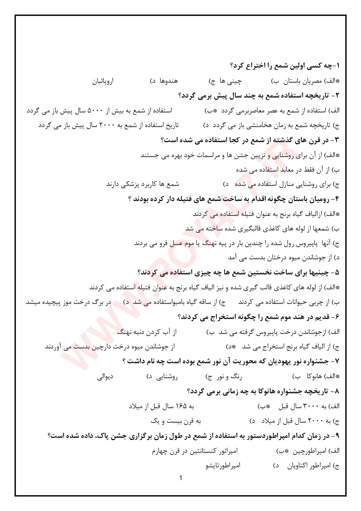 دانلود 215 نمونه سوال ماساژ شمع