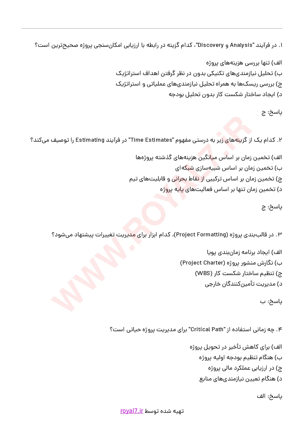 دانلود 215 نمونه سوال مدیر عمومی پروژه های کامپیوتر و IT