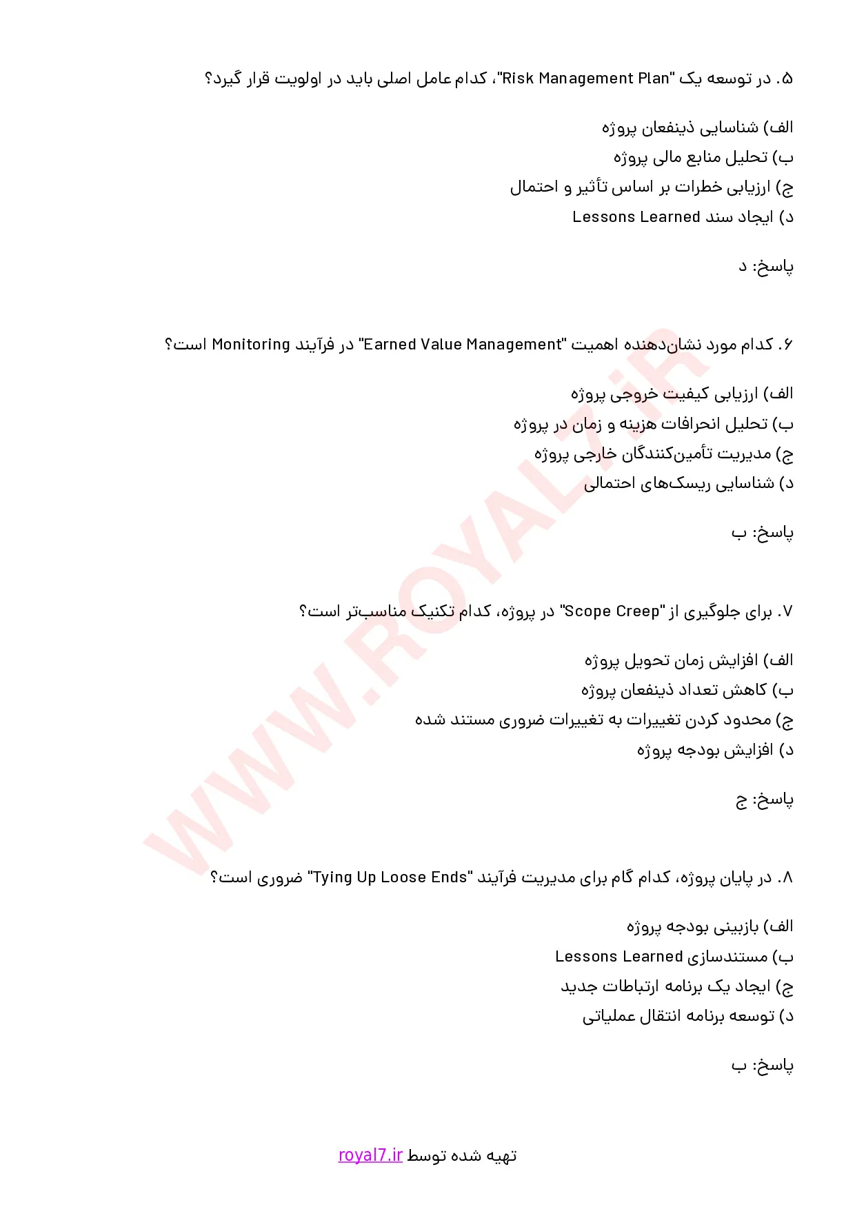 دانلود 215 نمونه سوال مدیر عمومی پروژه های کامپیوتر و IT