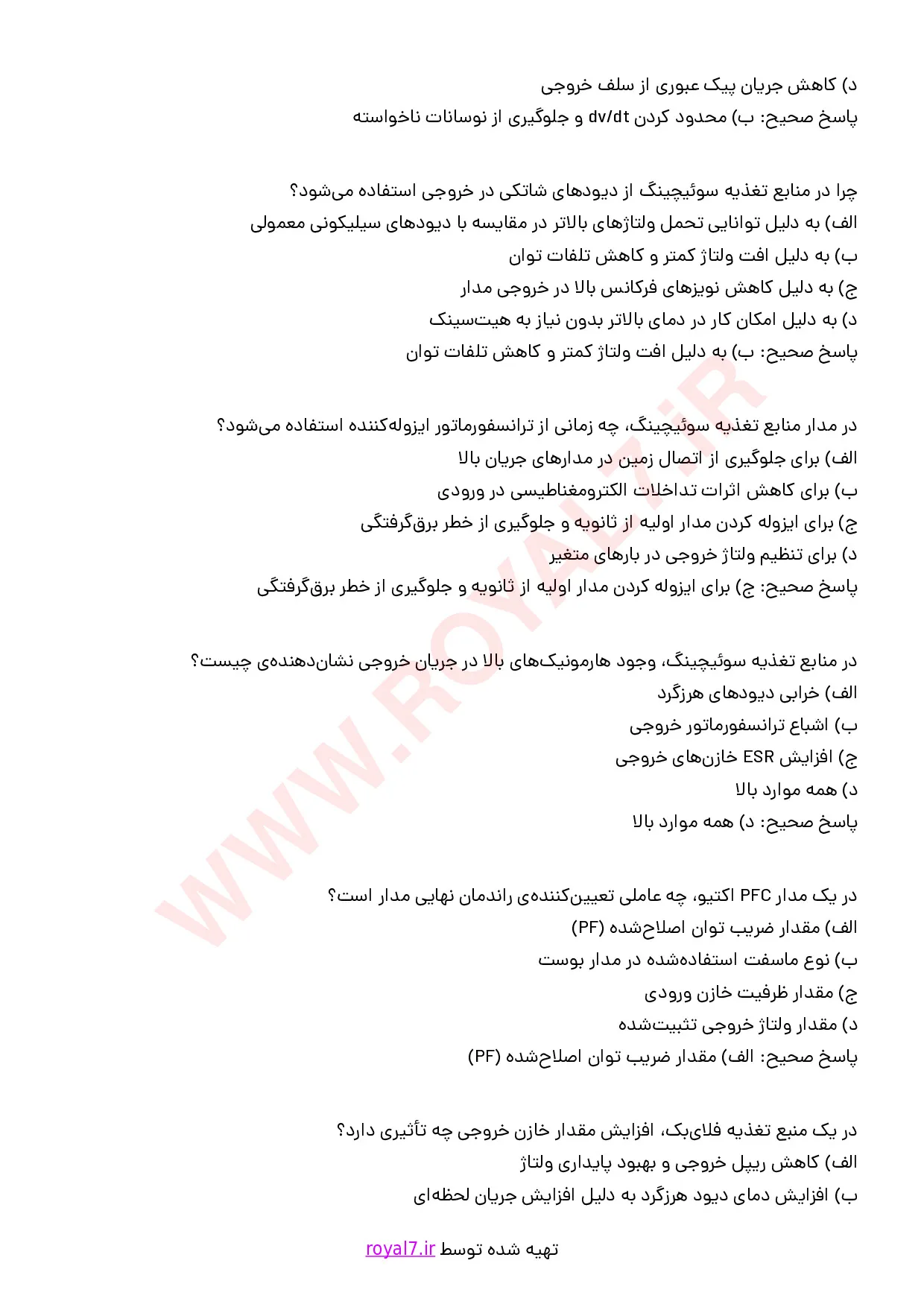دانلود 215 نمونه سوال تعمیر منابع تغذیه سوئیچینگ صنعتی